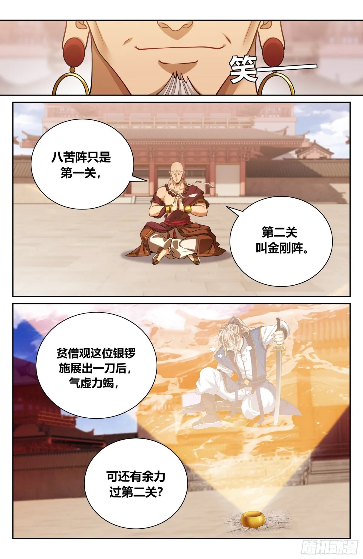 367众生之力 第15页