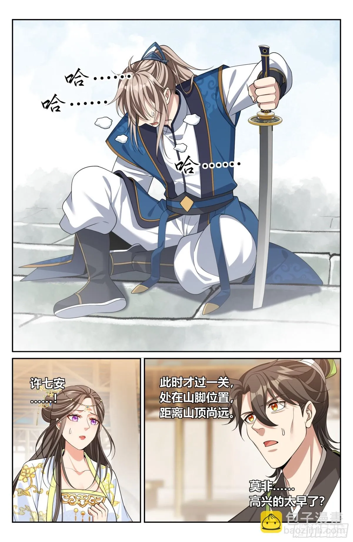 367众生之力 第16页