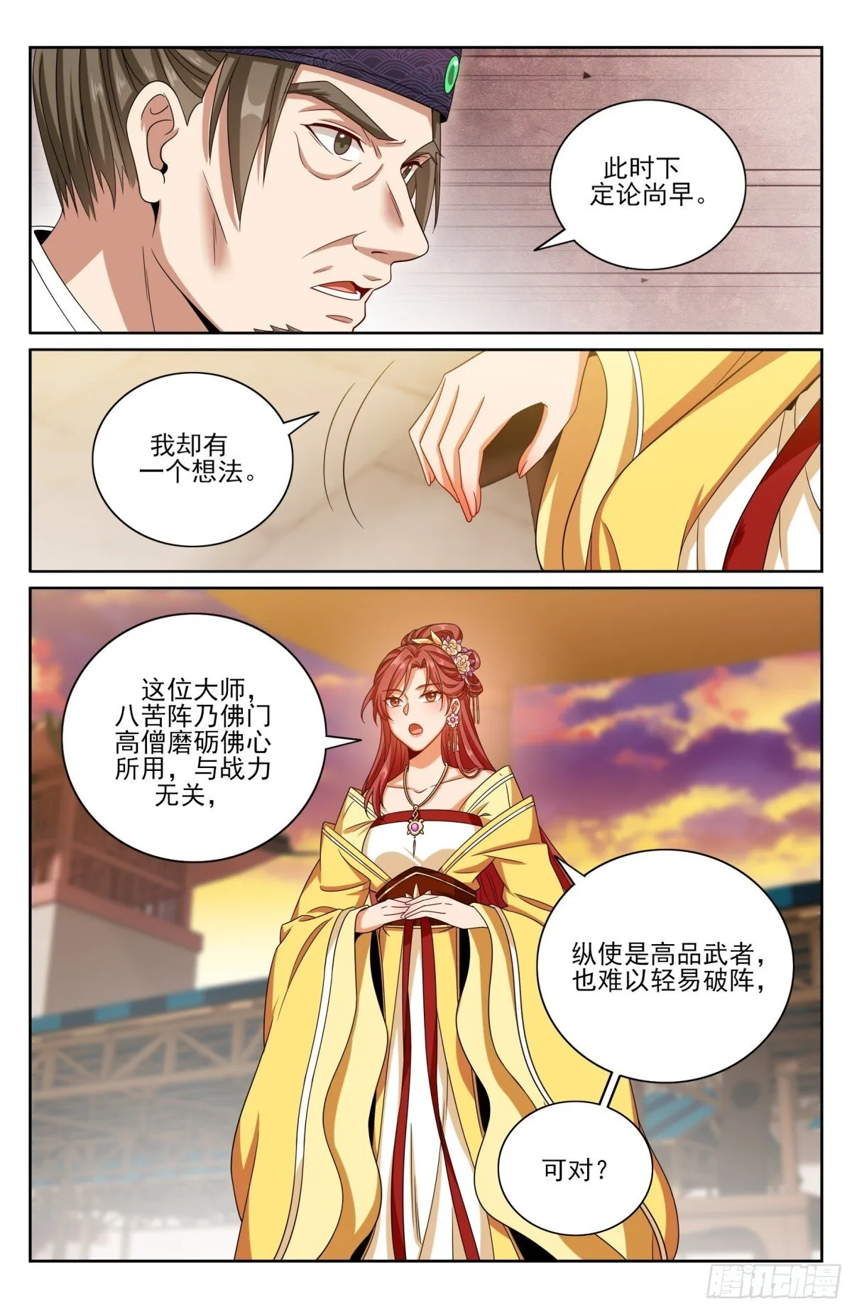 367众生之力 第18页