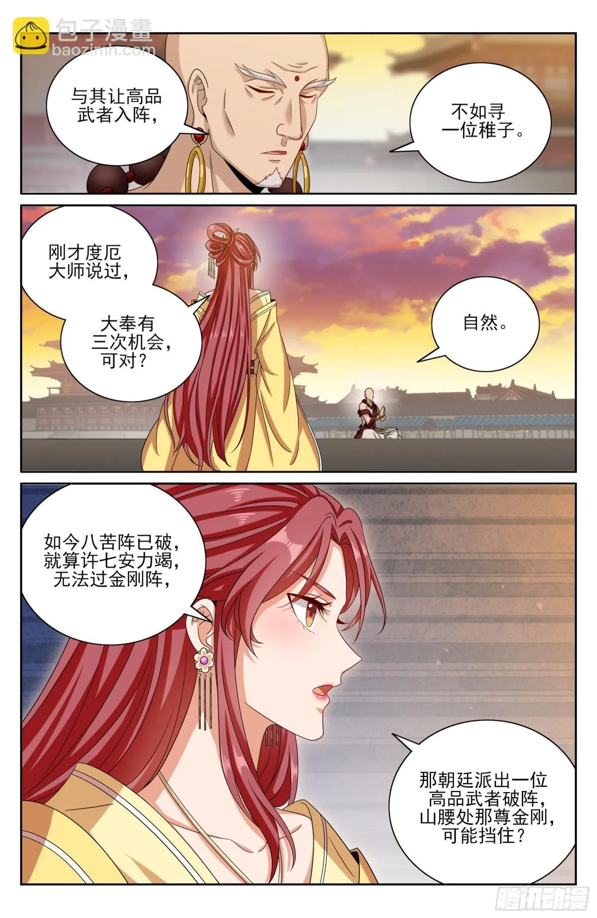 367众生之力 第19页