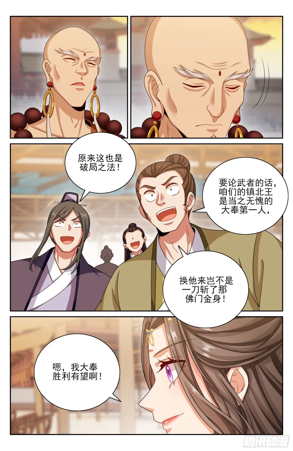 367众生之力 第20页