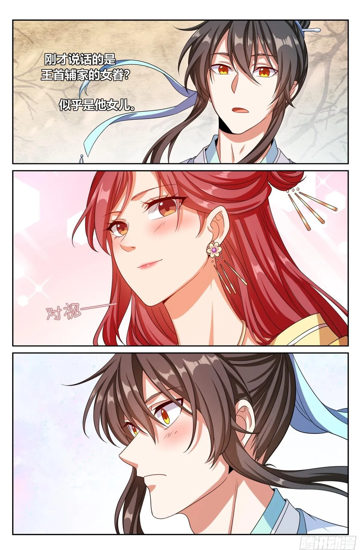 367众生之力 第21页