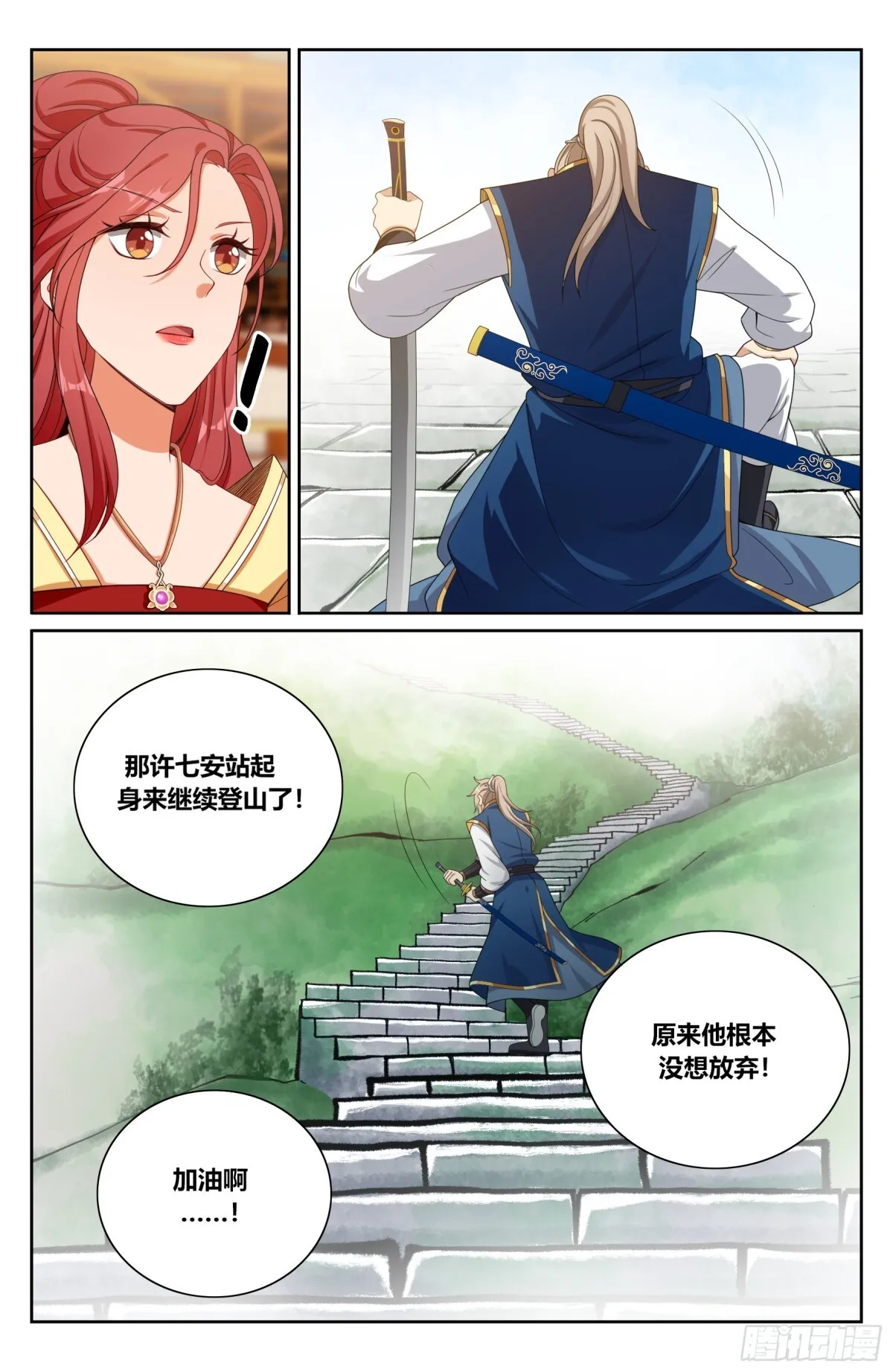 368试图嘴炮 第3页