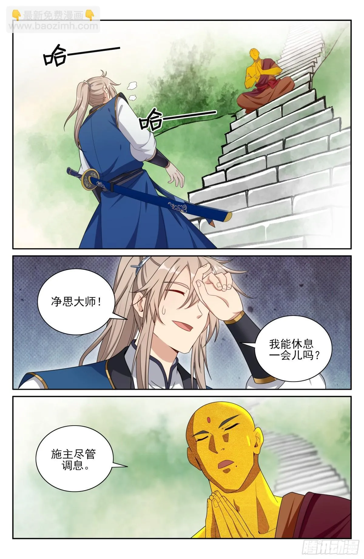 368试图嘴炮 第4页