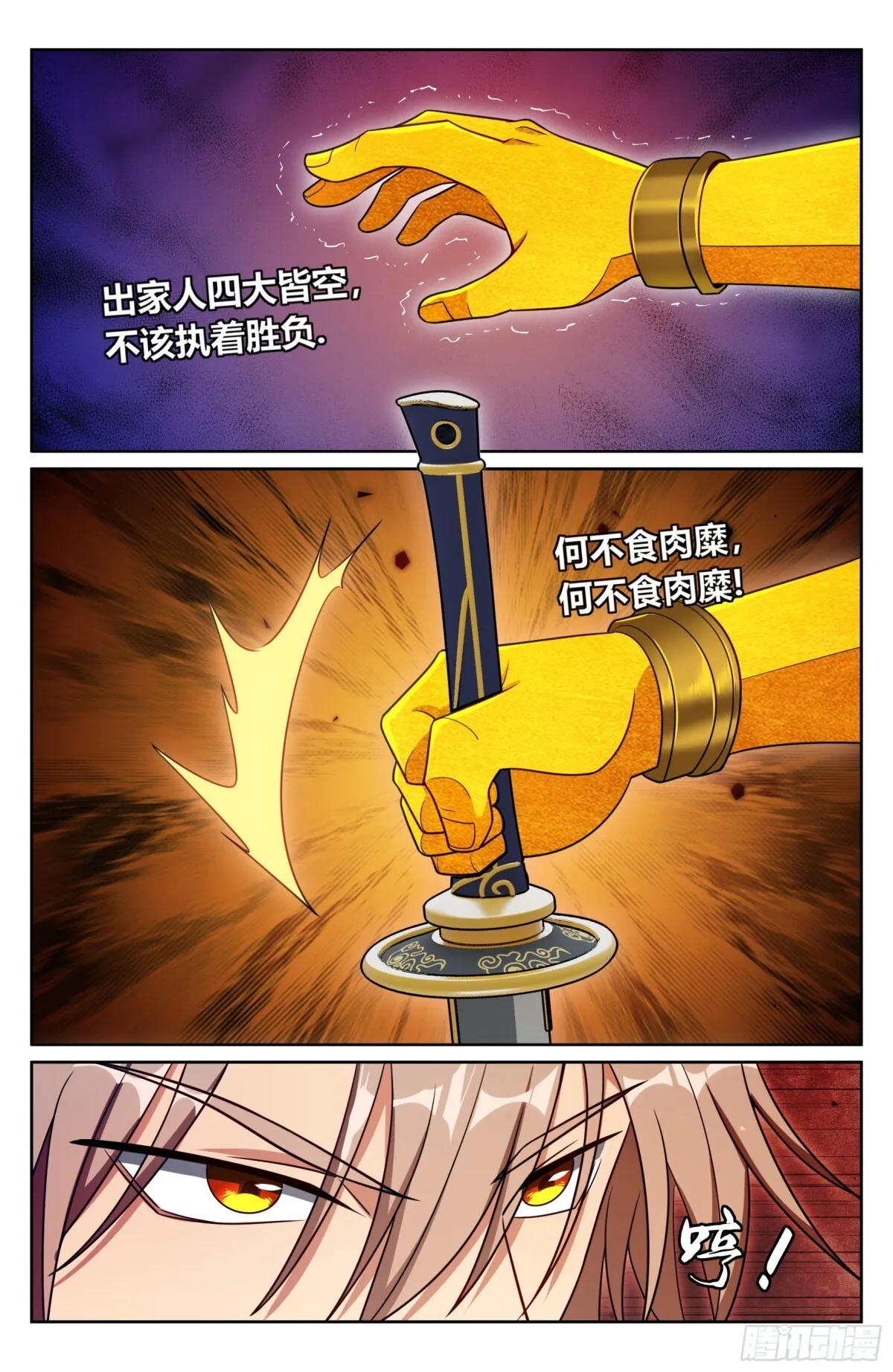 368试图嘴炮 第16页