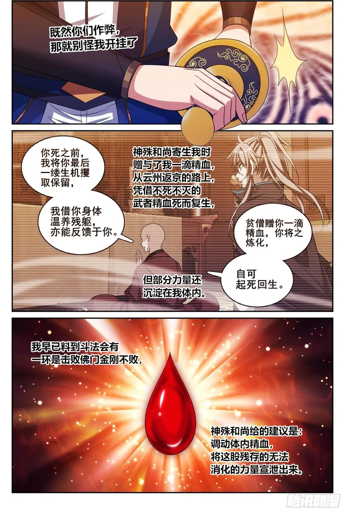 369老禅师了 第2页