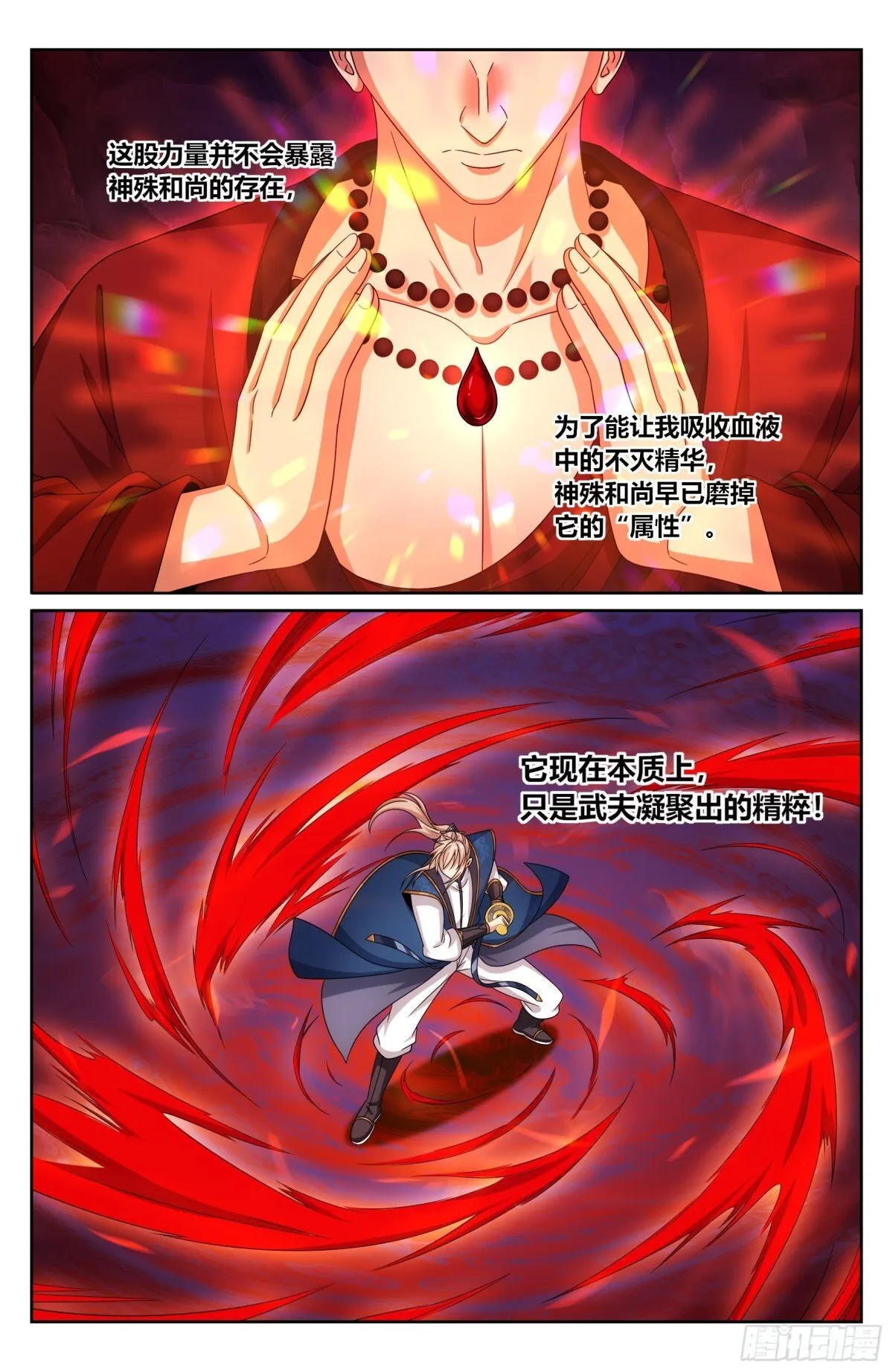 369老禅师了 第3页