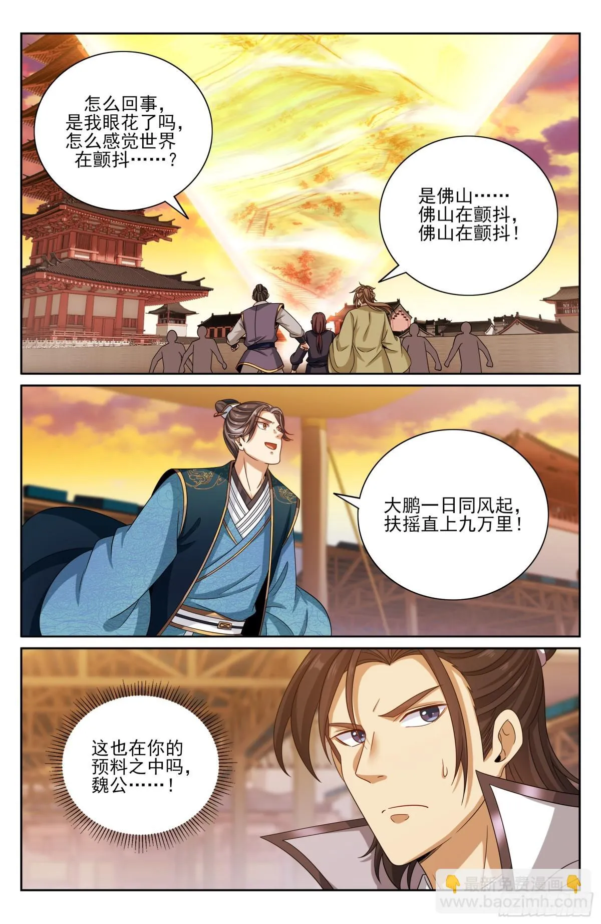 369老禅师了 第4页