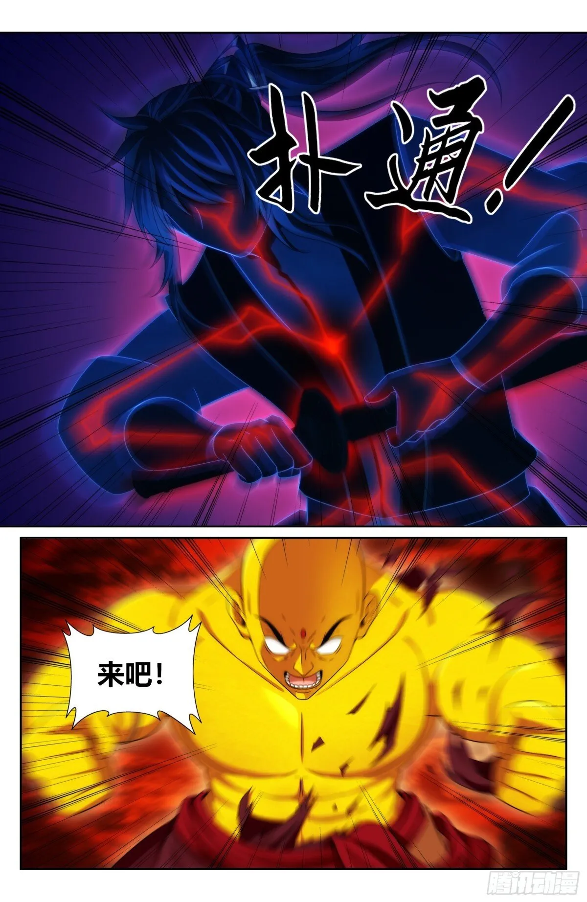 369老禅师了 第5页