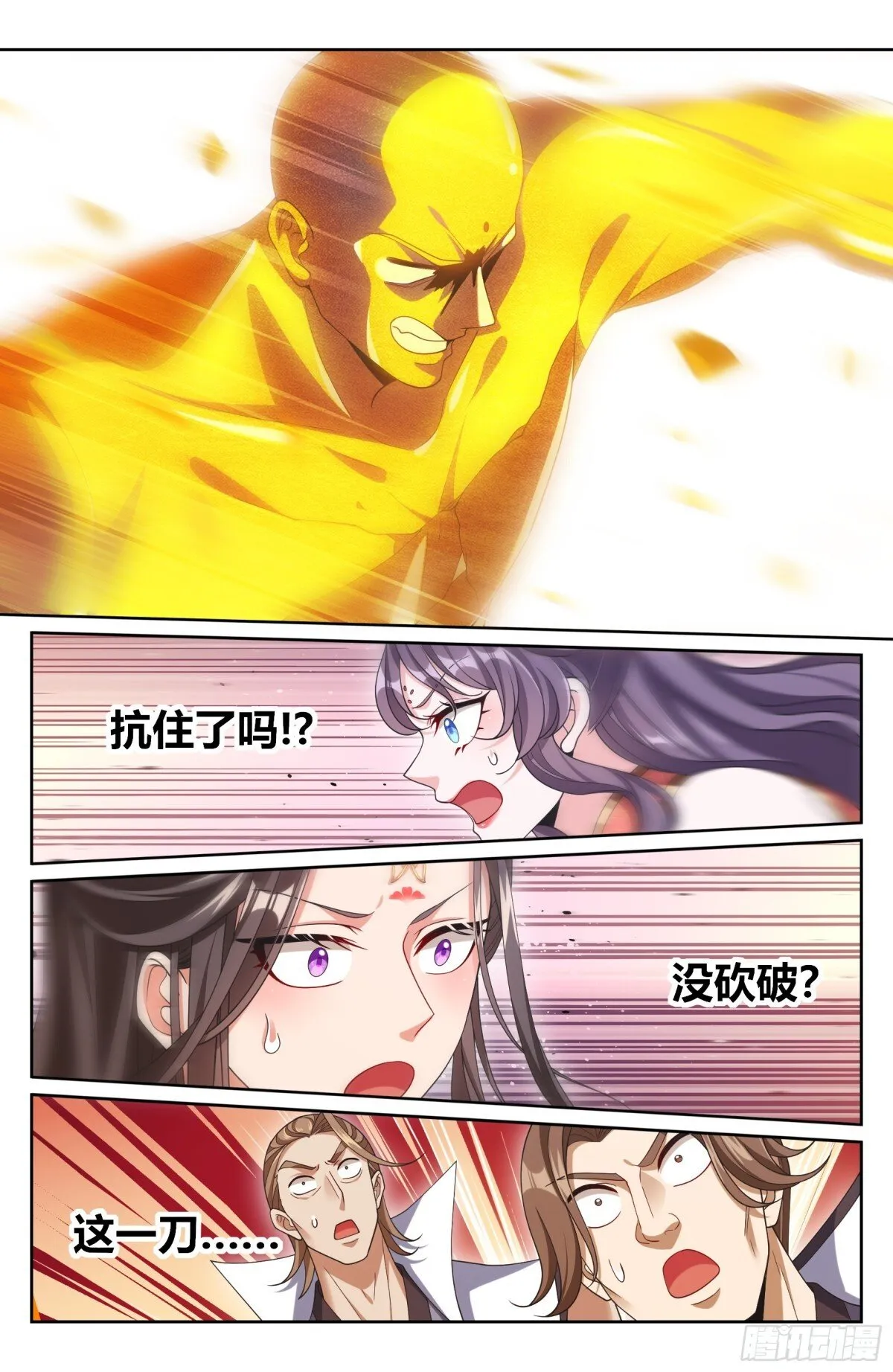 369老禅师了 第7页