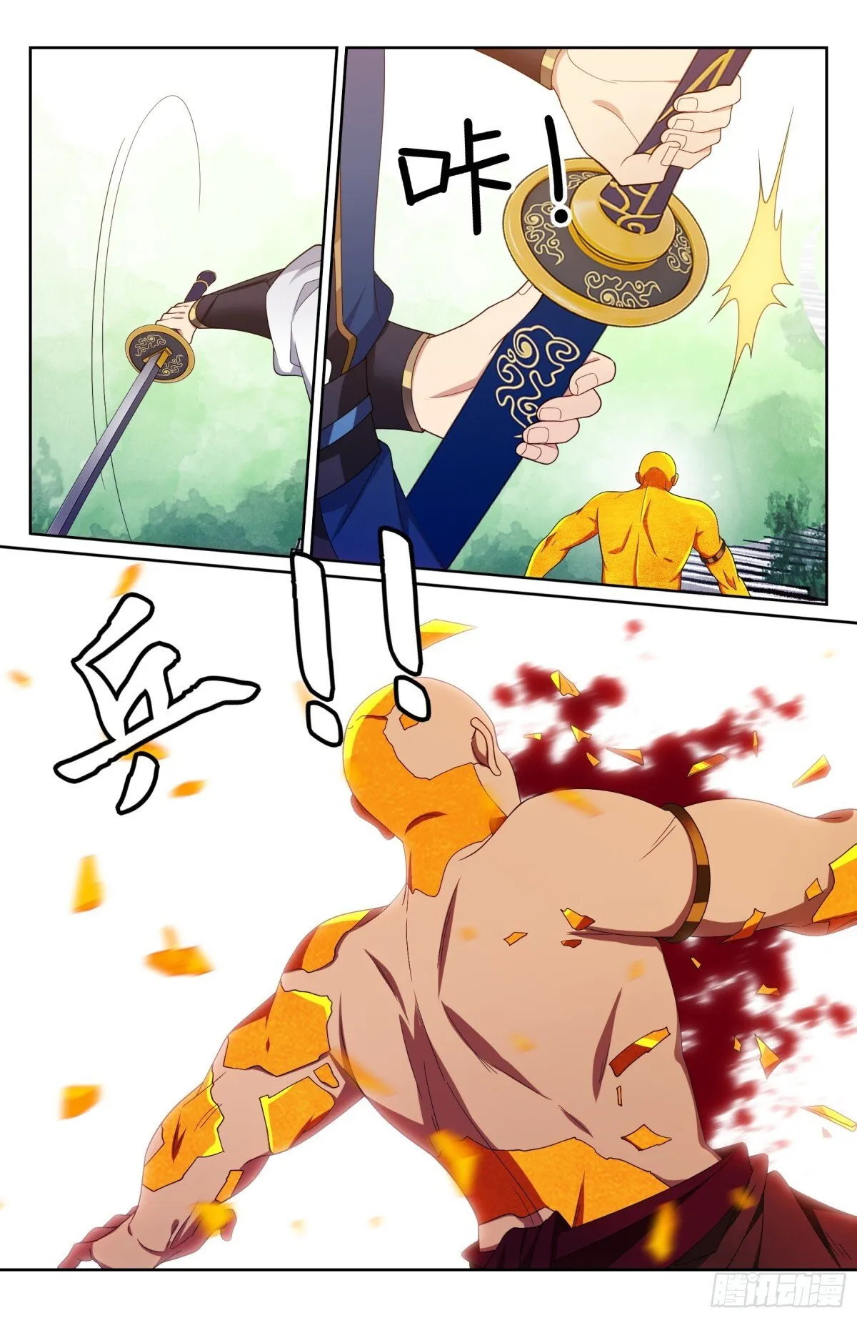 369老禅师了 第8页