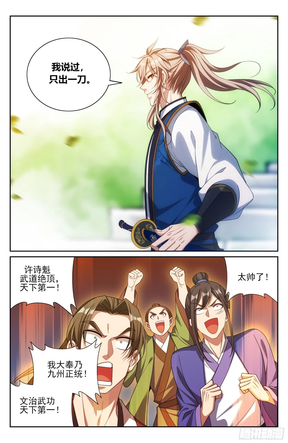 369老禅师了 第10页