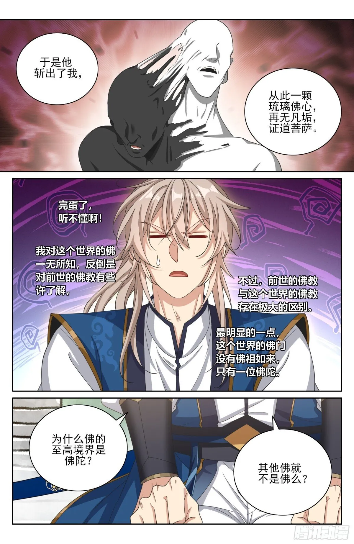 370大乘佛法 第9页