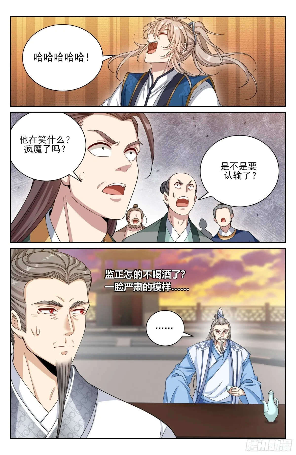 370大乘佛法 第14页