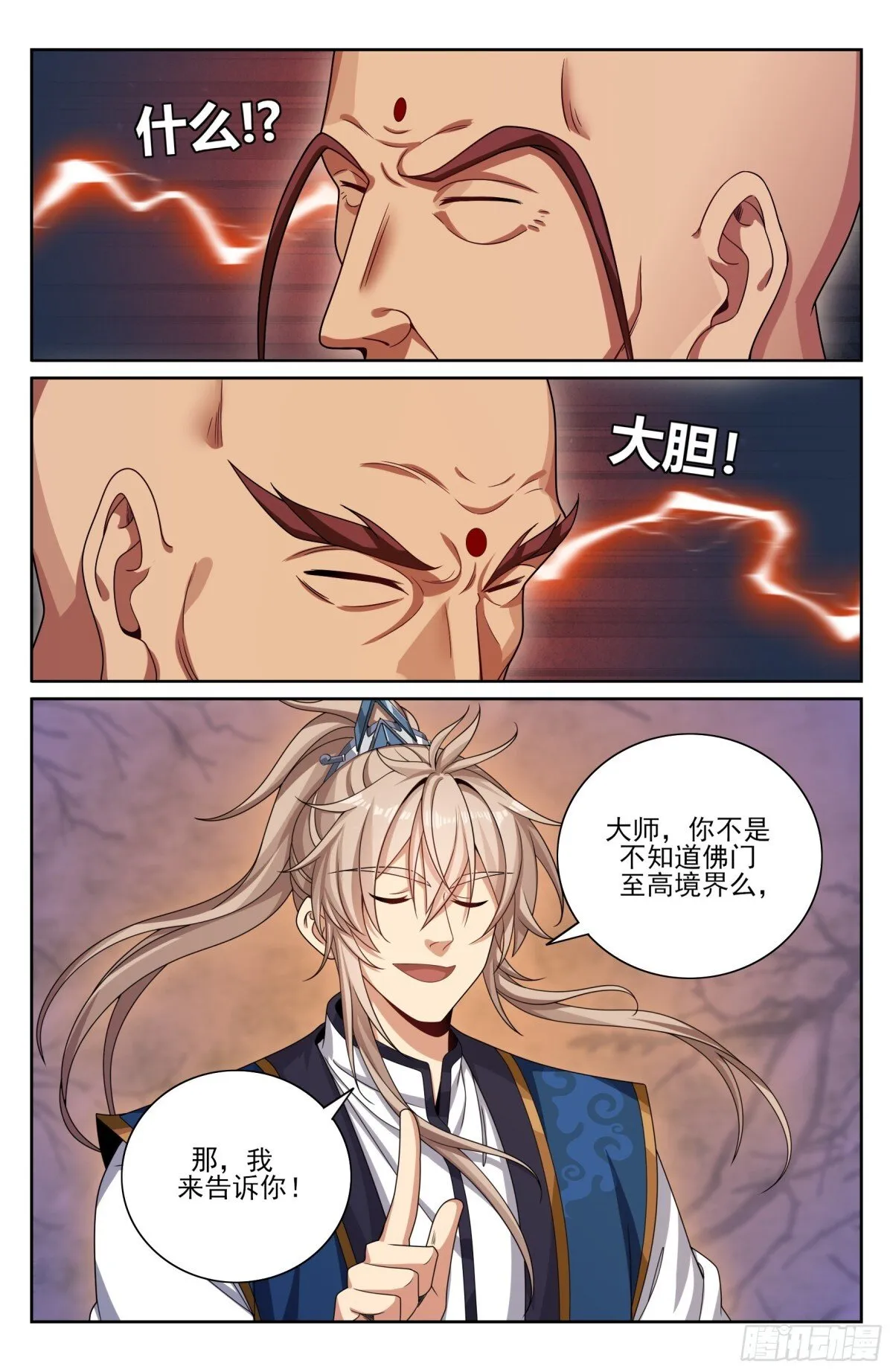 370大乘佛法 第16页