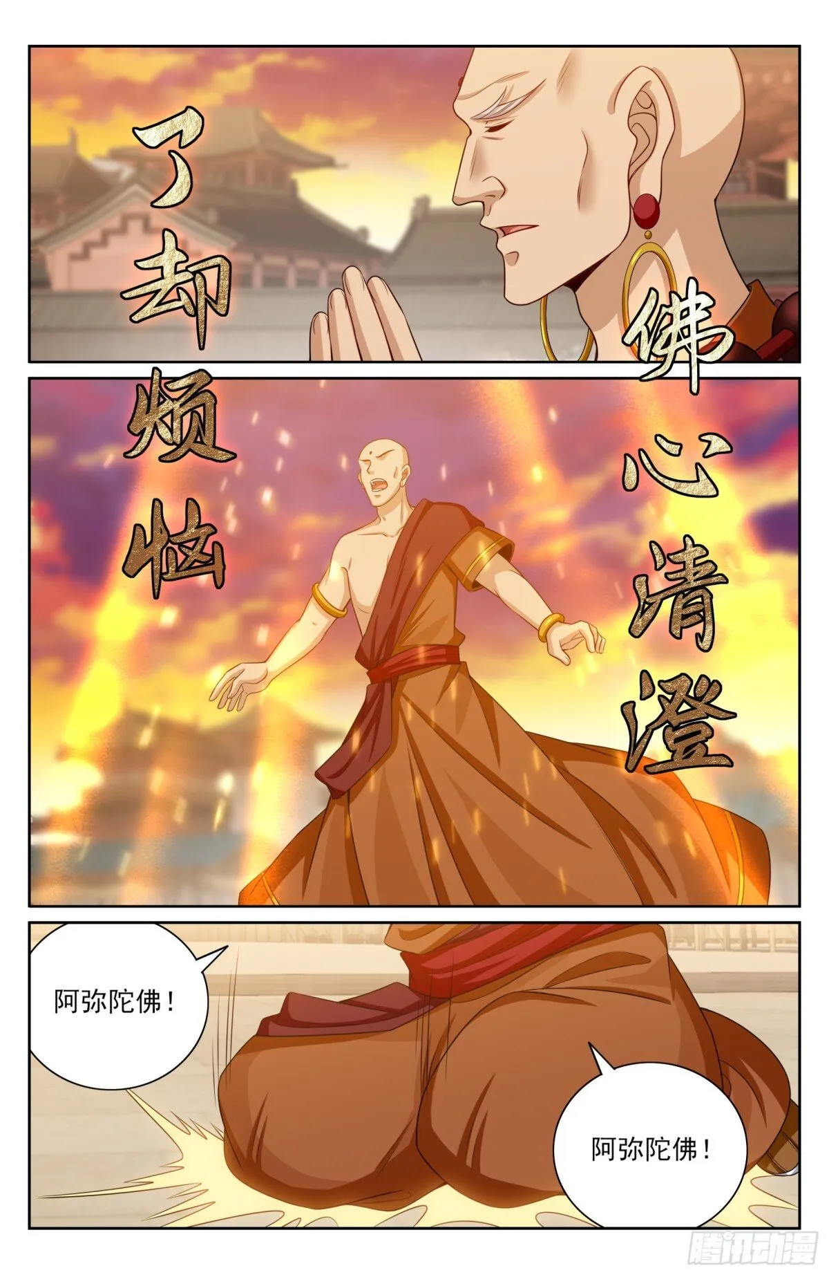 371顿悟 第3页