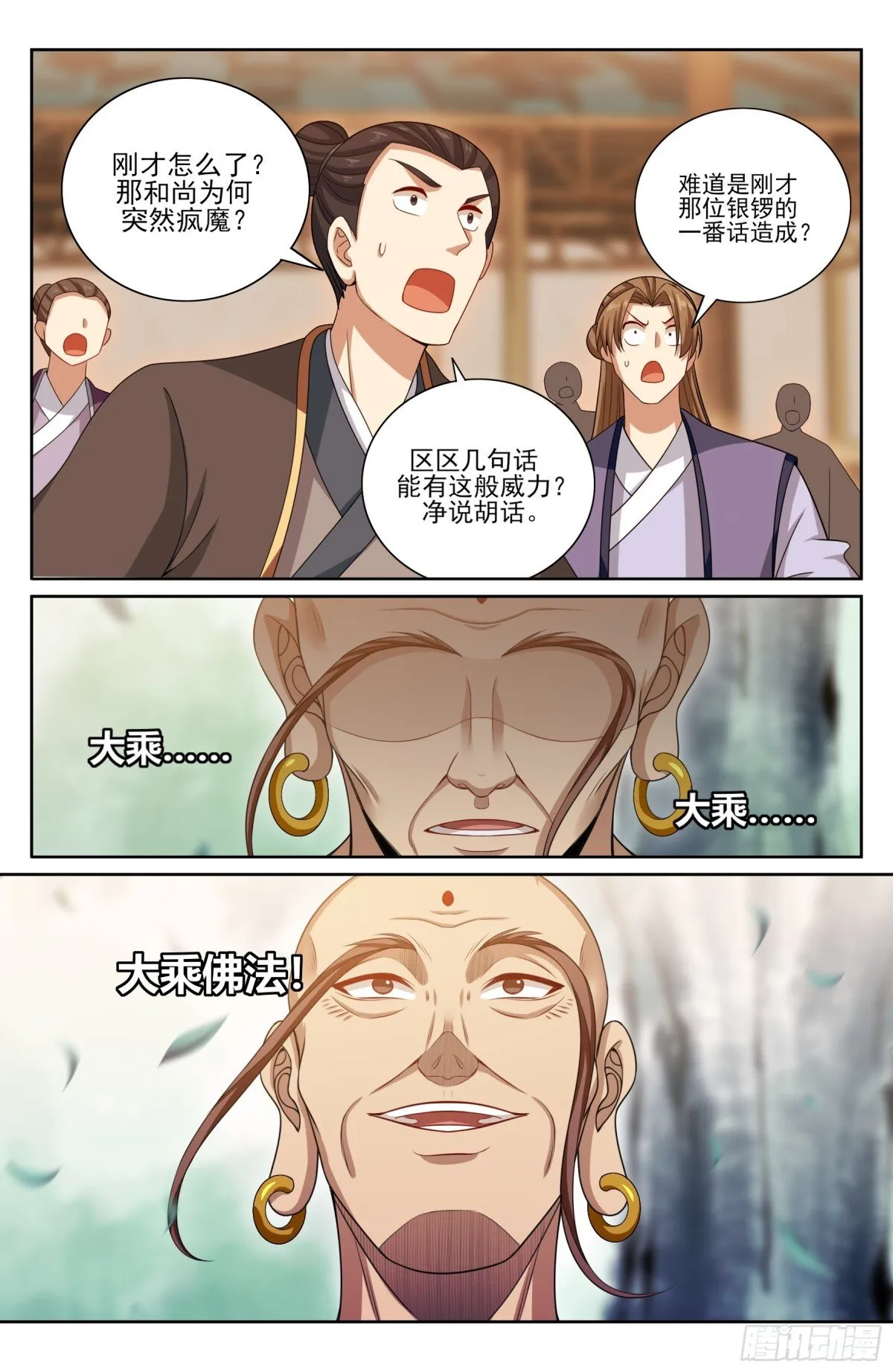 371顿悟 第4页