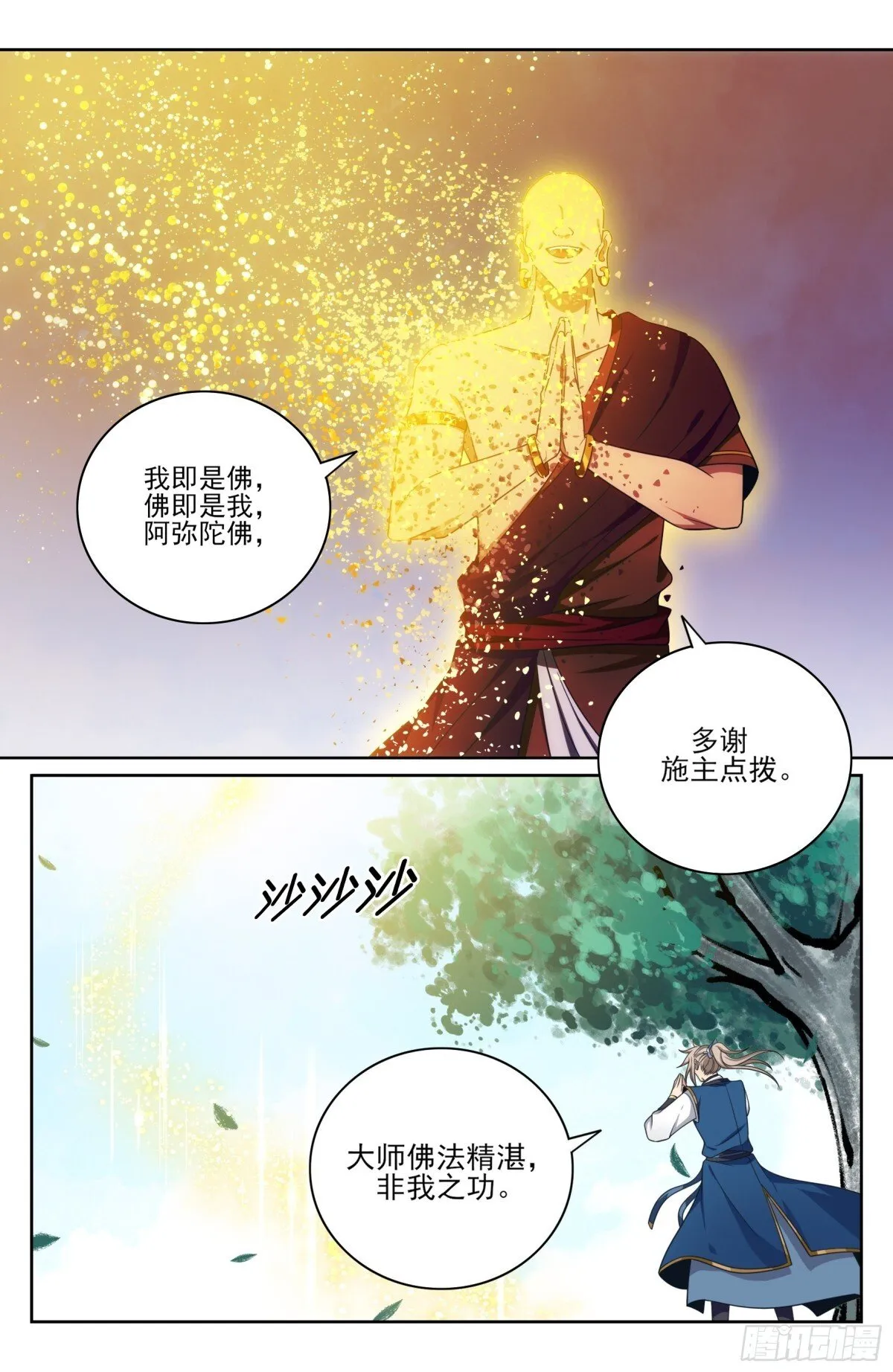 371顿悟 第7页