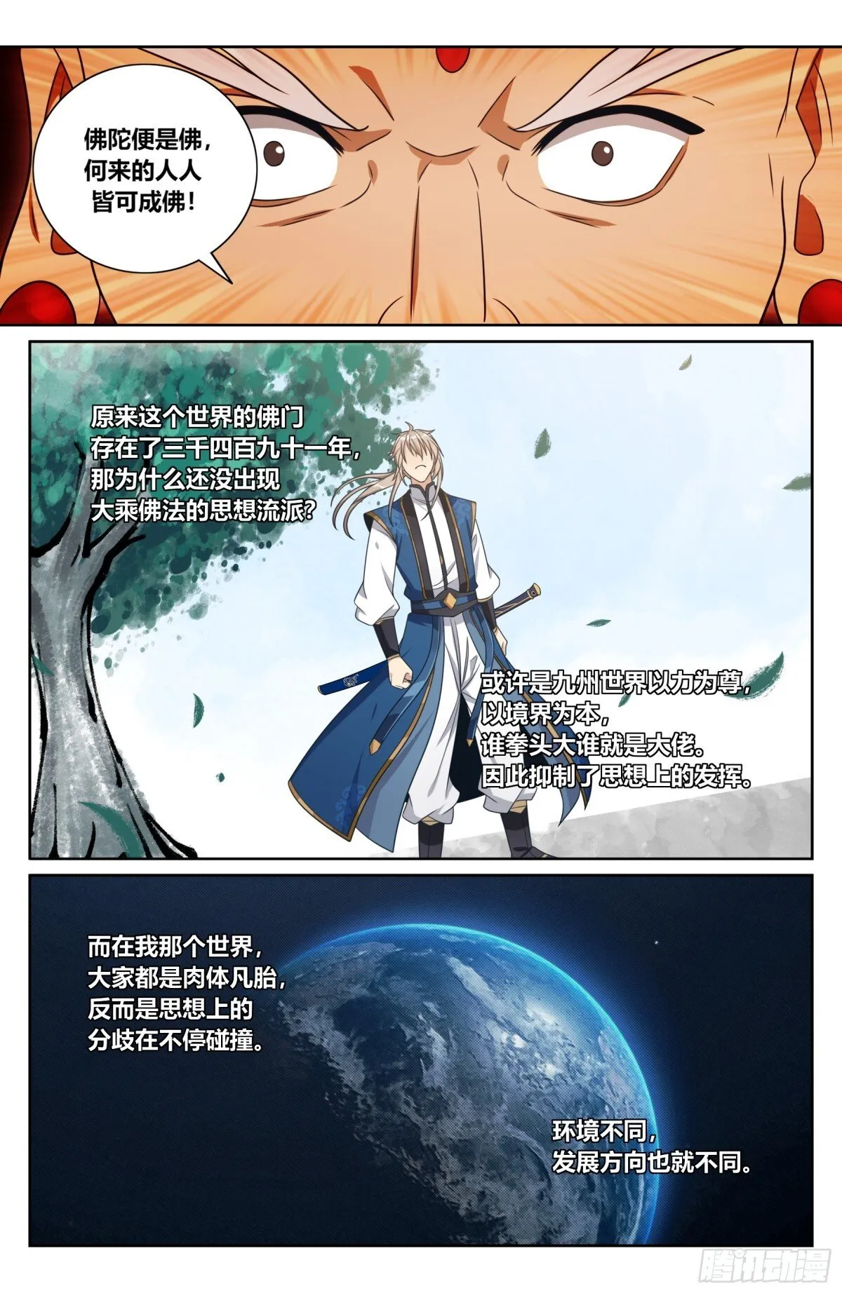 371顿悟 第11页