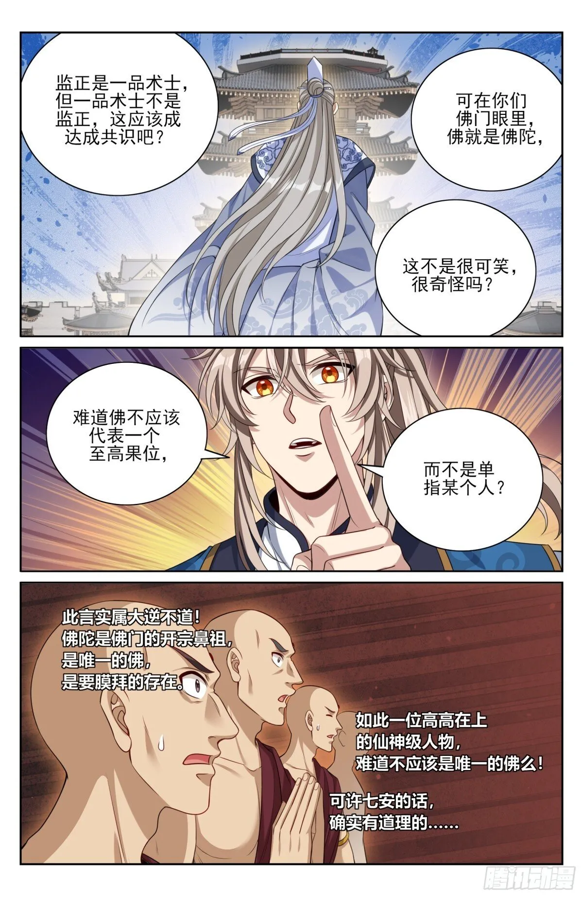 371顿悟 第13页
