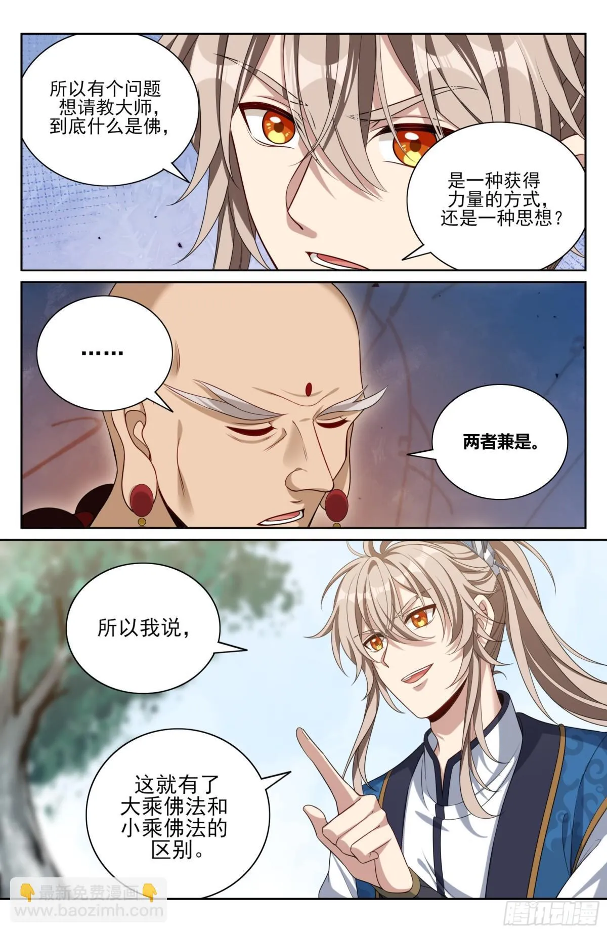 371顿悟 第14页