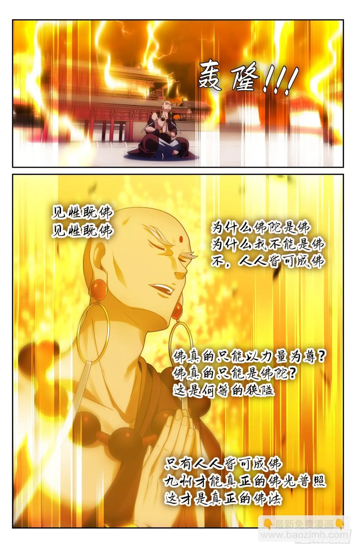 371顿悟 第19页