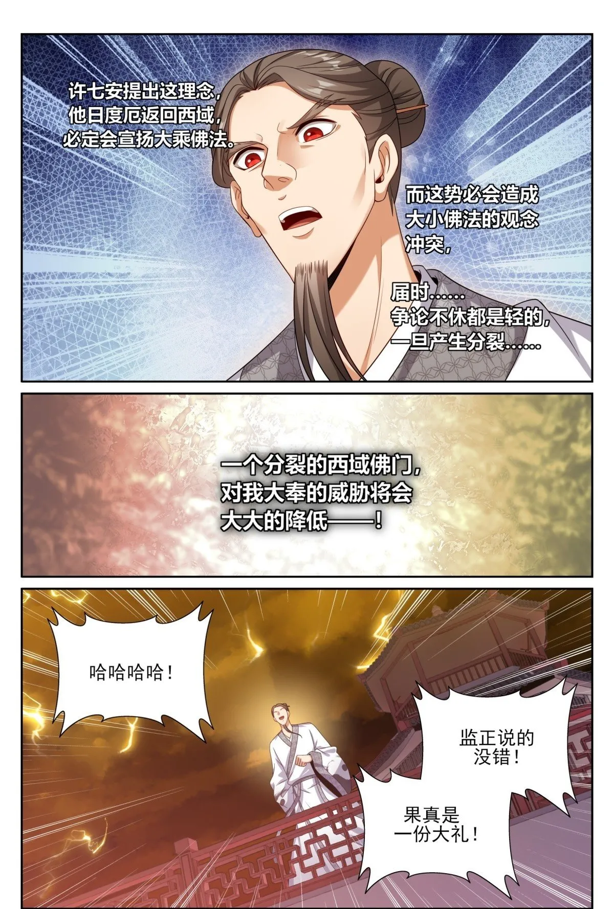371顿悟 第21页