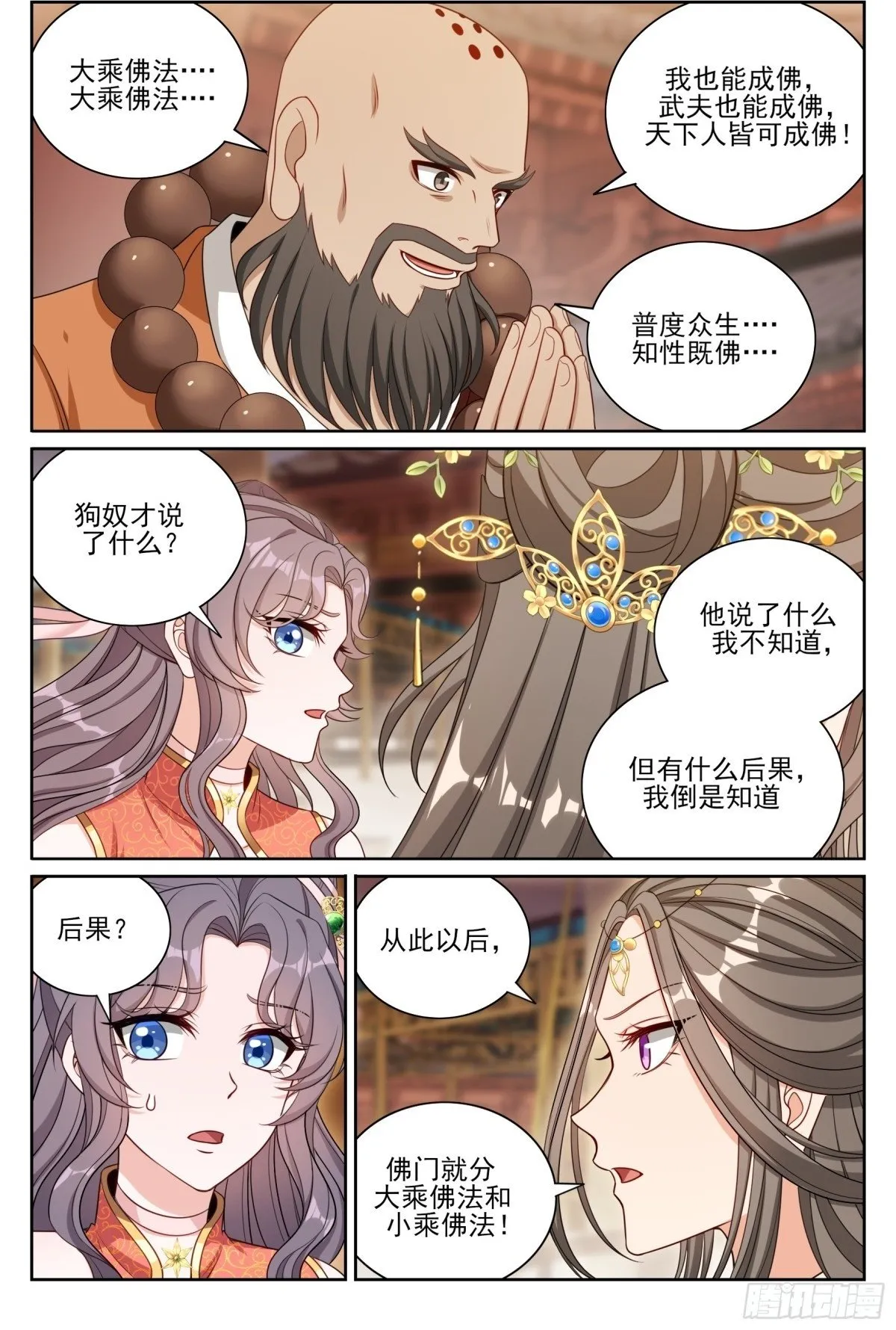 372金刚不败！ 第2页