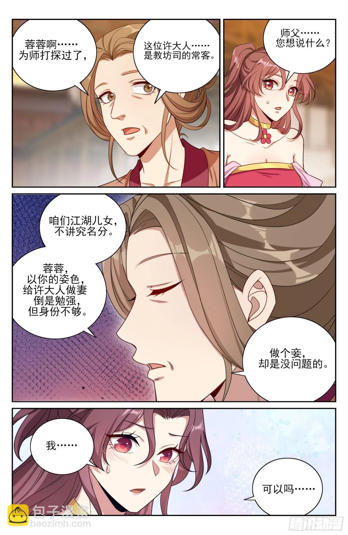 372金刚不败！ 第6页