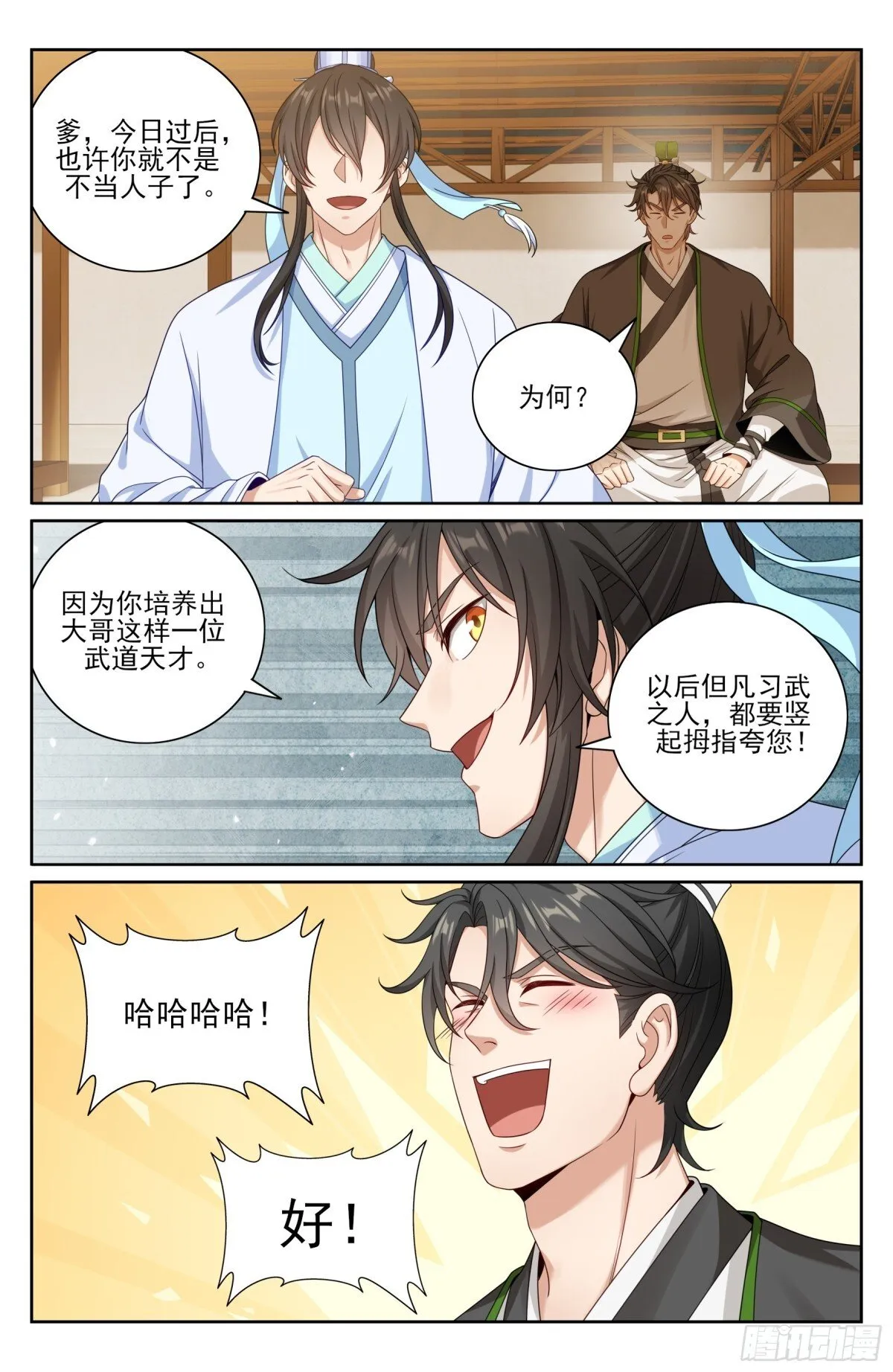 372金刚不败！ 第17页