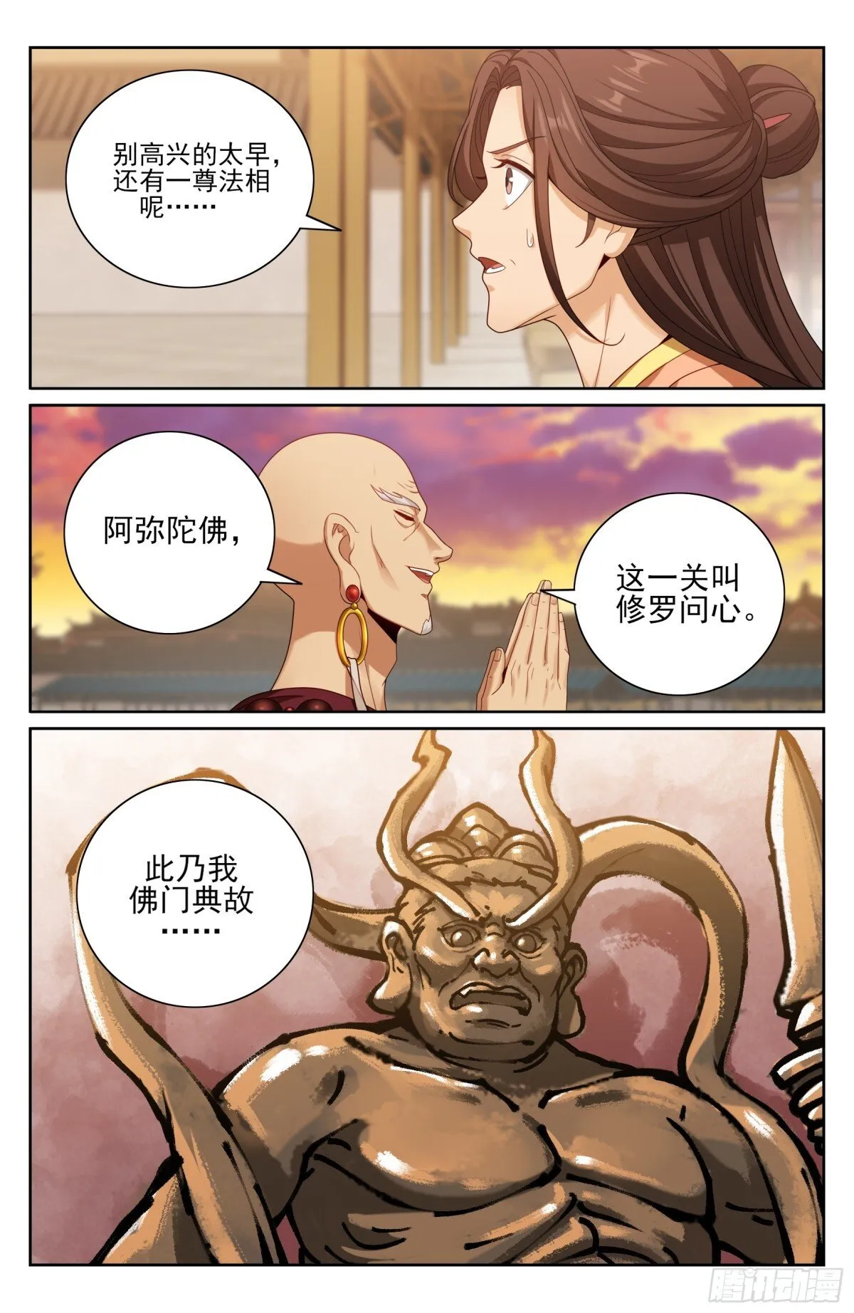 372金刚不败！ 第19页