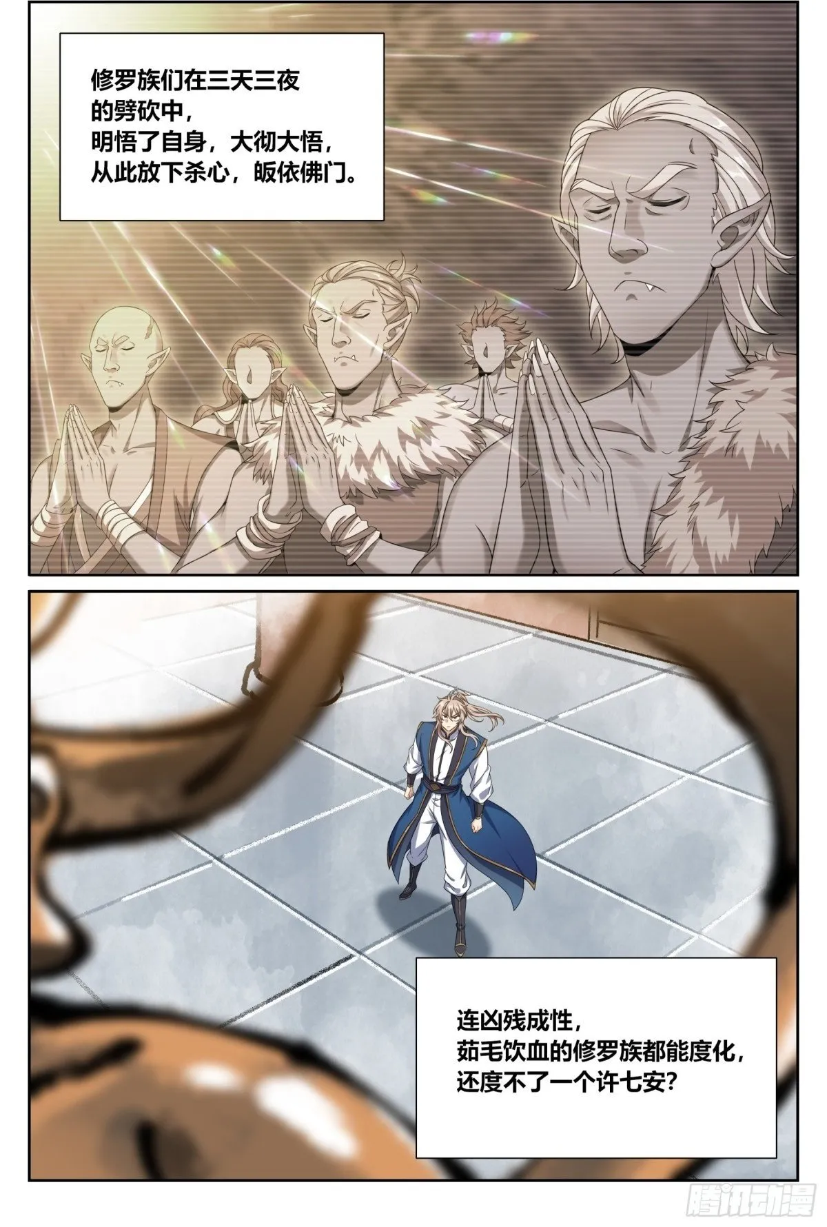 372金刚不败！ 第21页