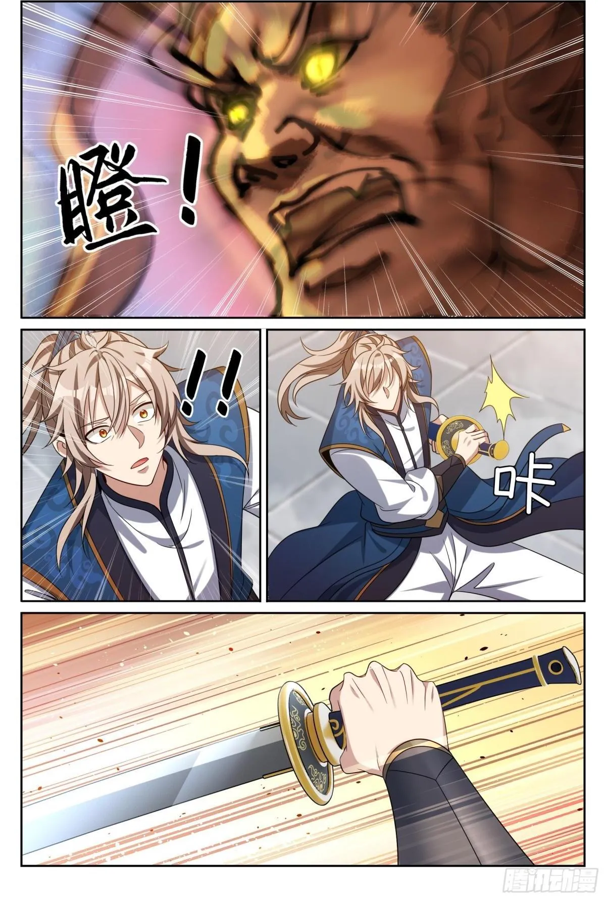 373不跪！ 第2页