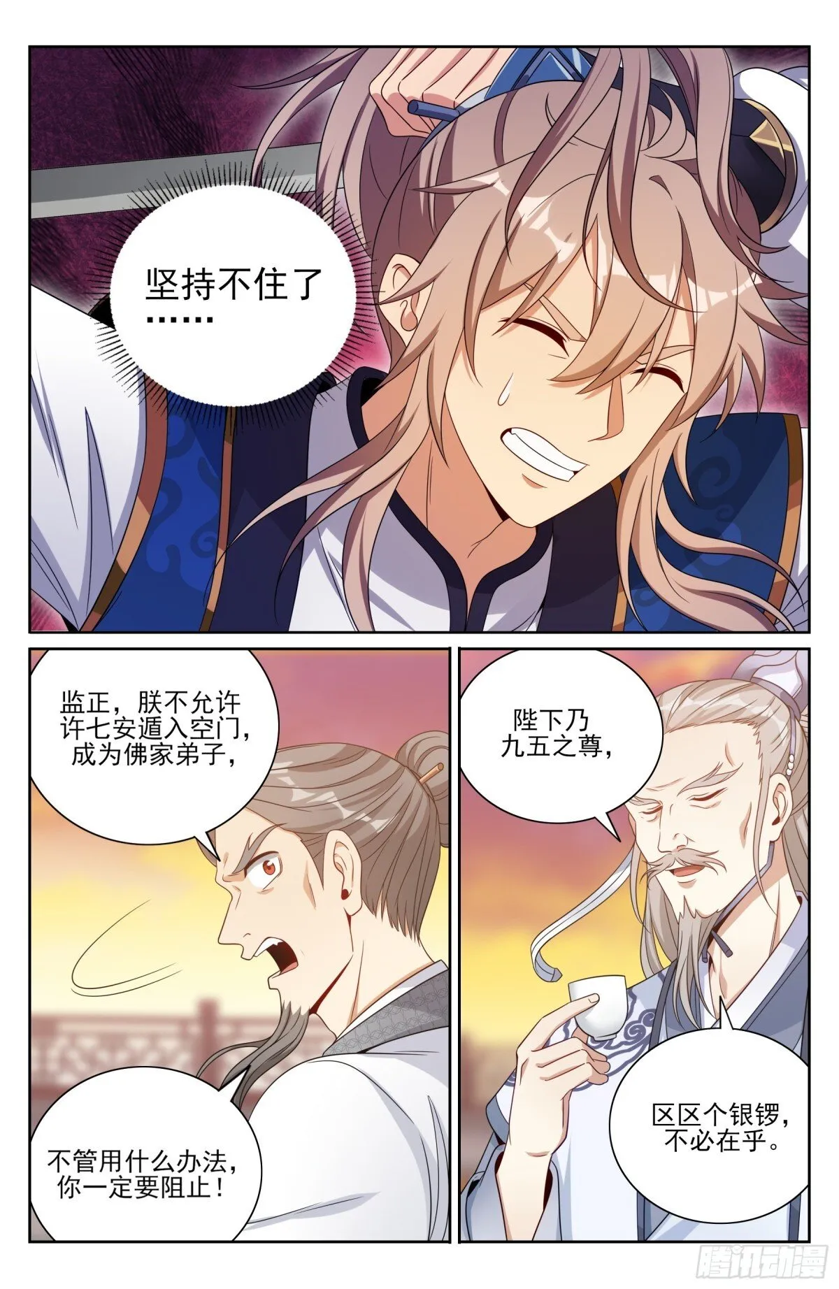 373不跪！ 第5页
