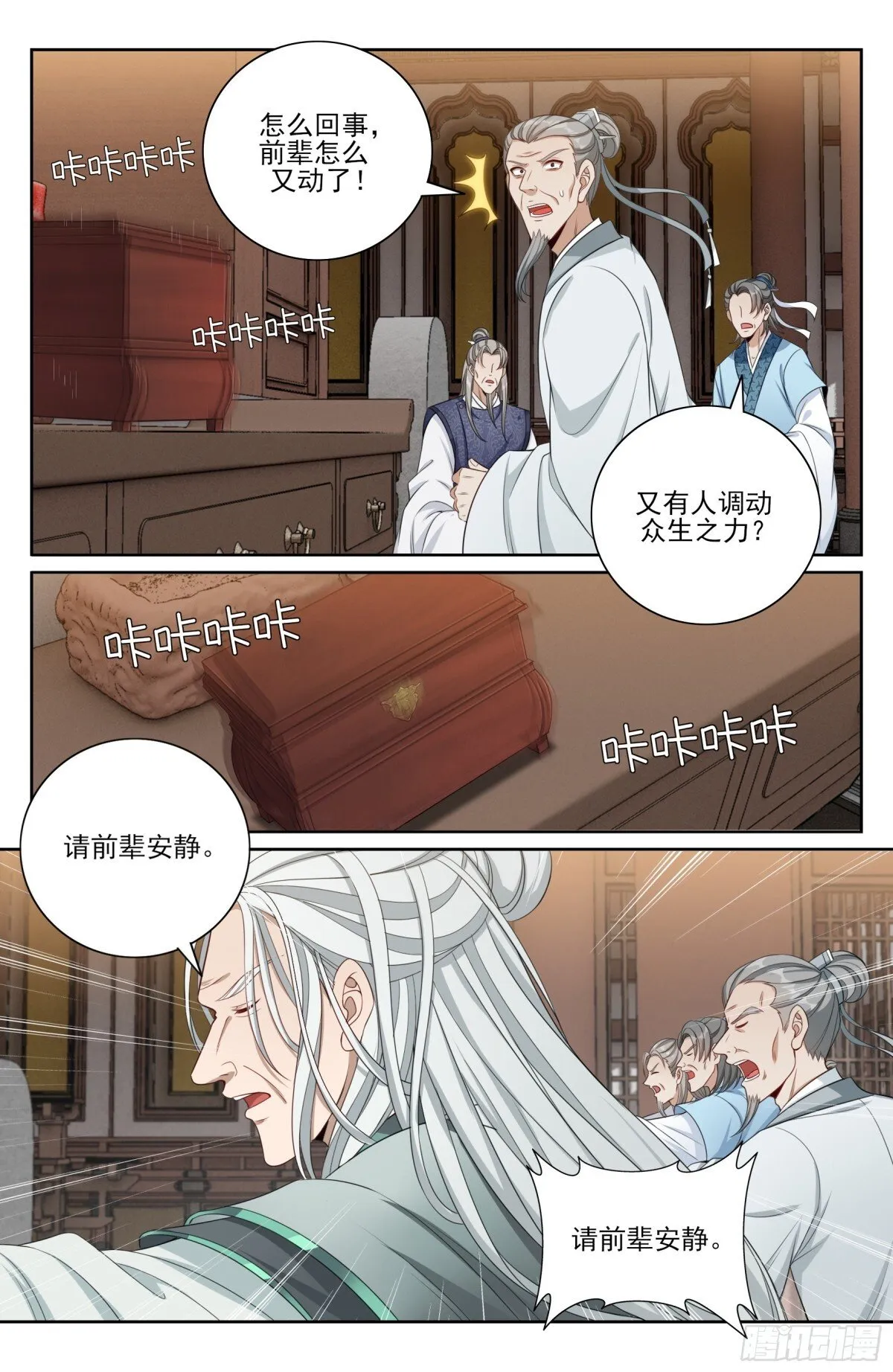 373不跪！ 第11页