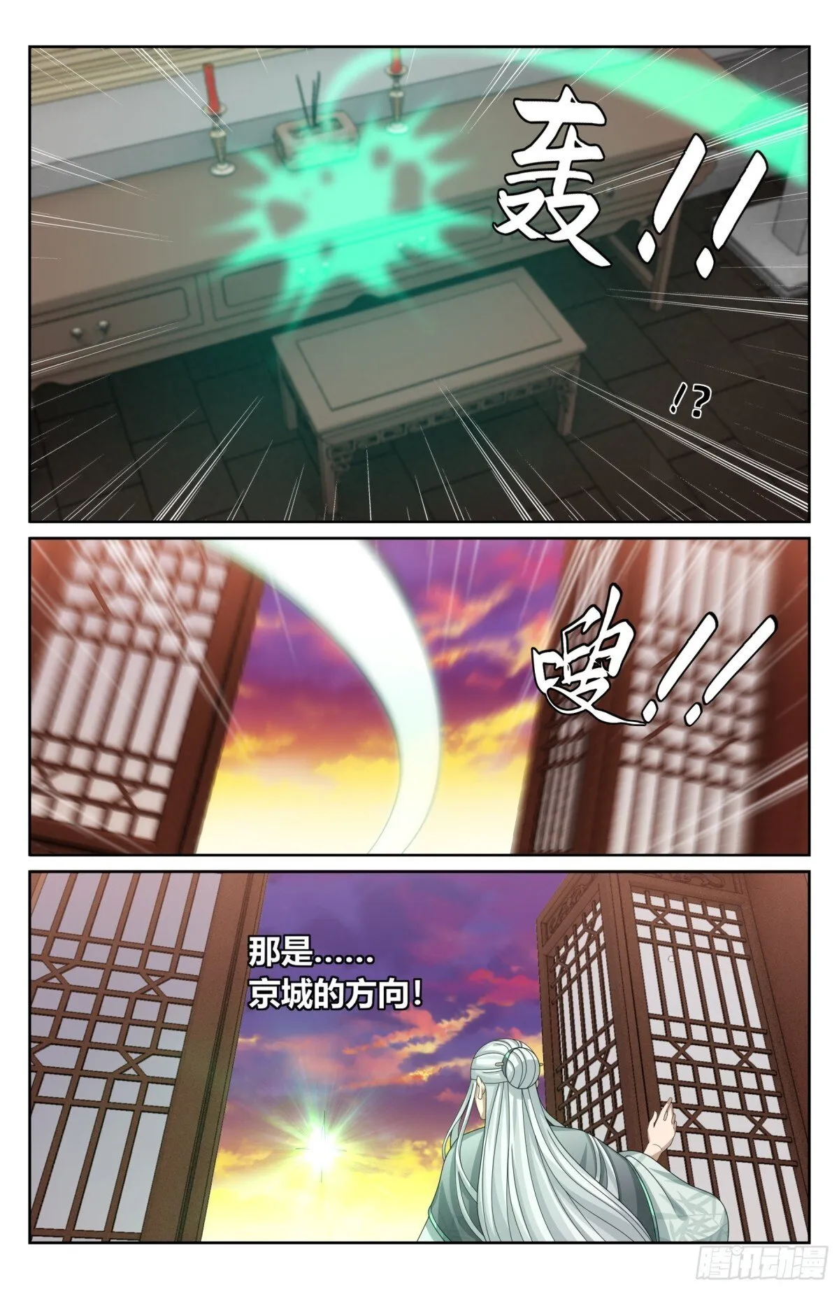 373不跪！ 第12页
