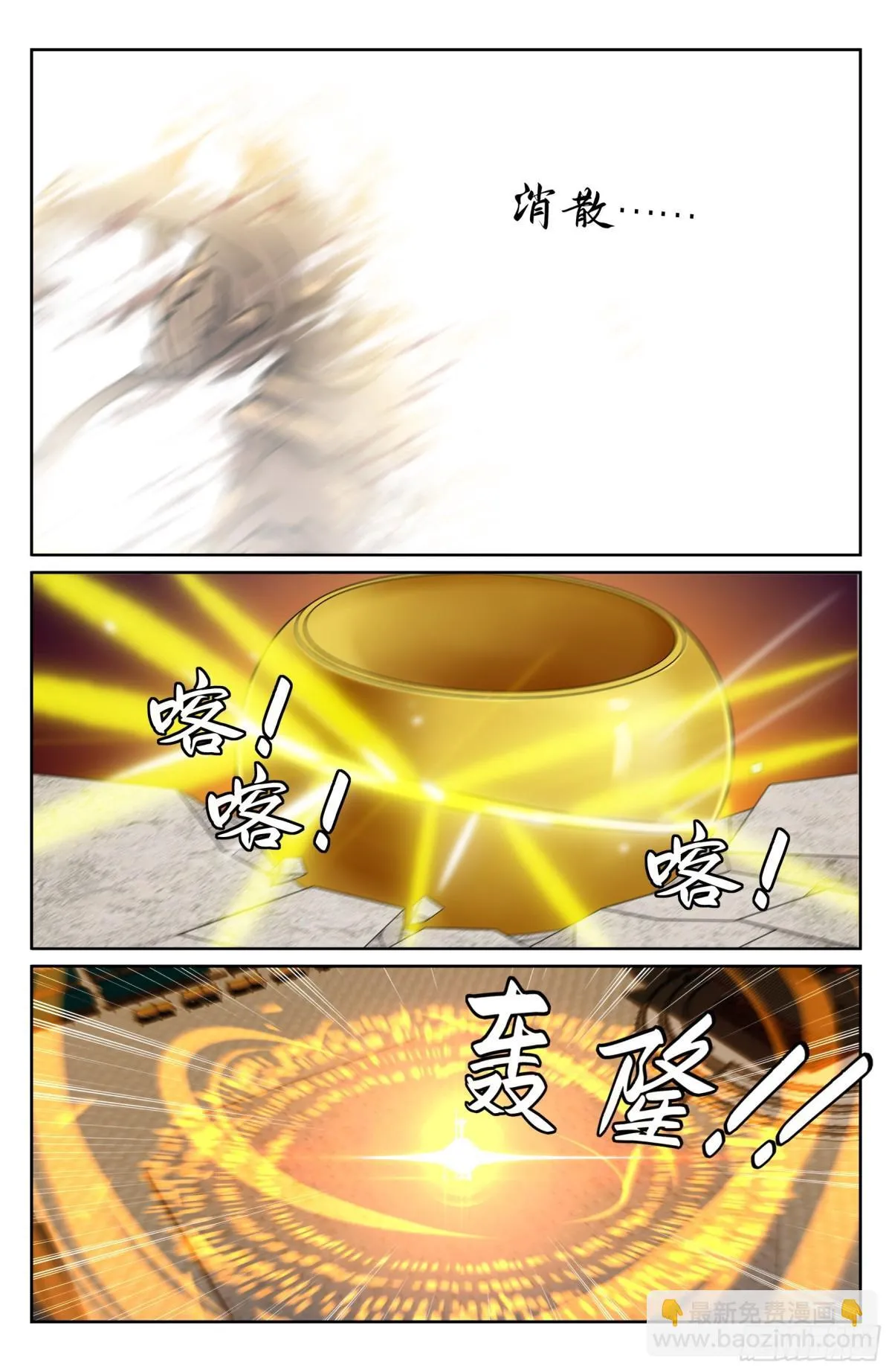 373不跪！ 第19页