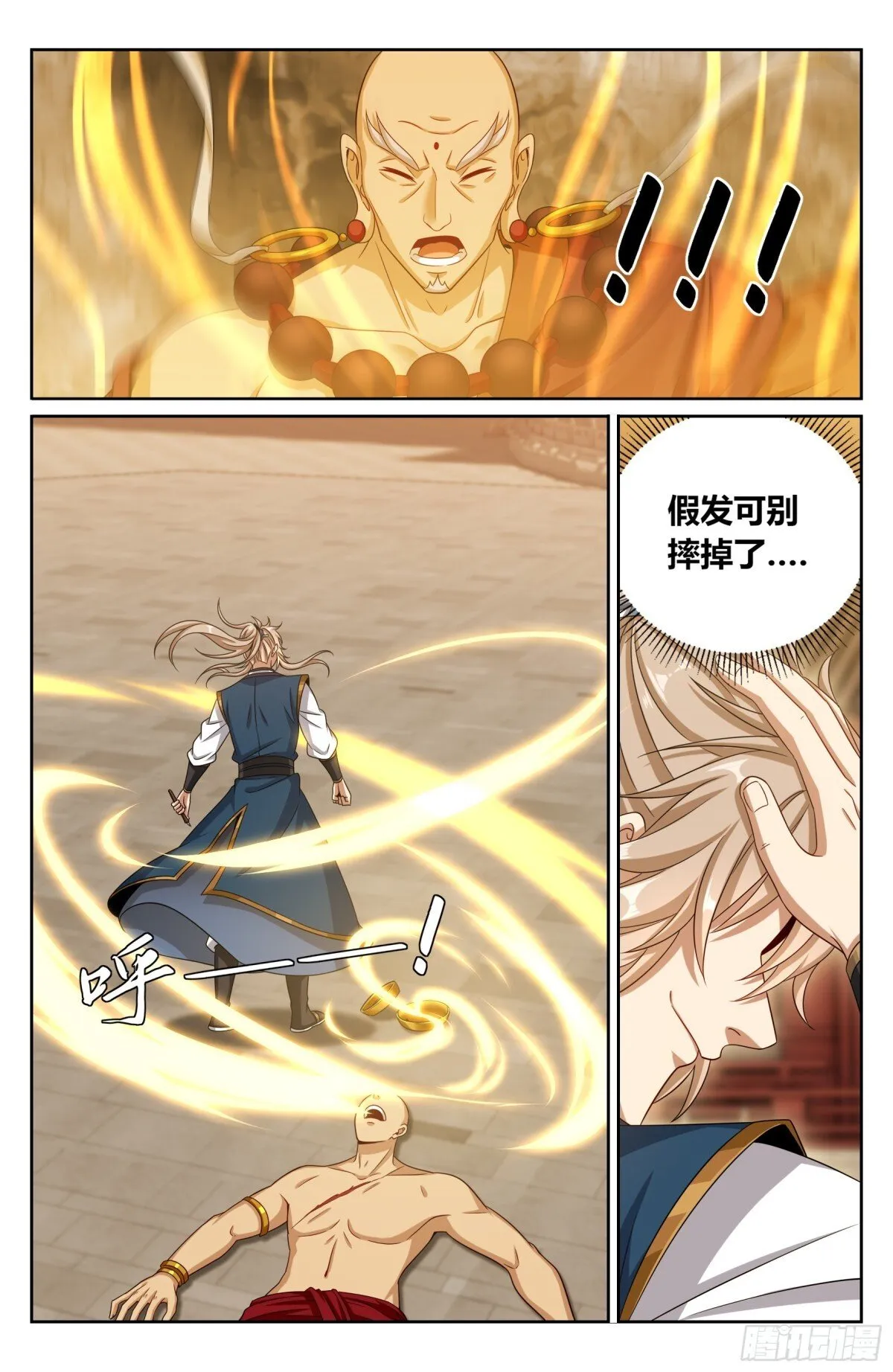 373不跪！ 第20页