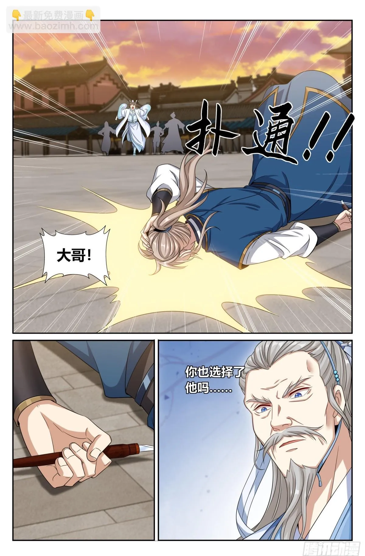 373不跪！ 第21页
