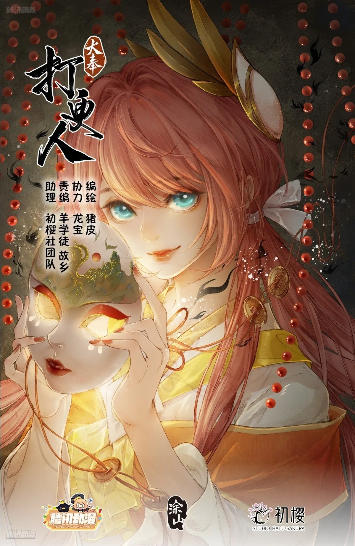 373不跪！ 第22页