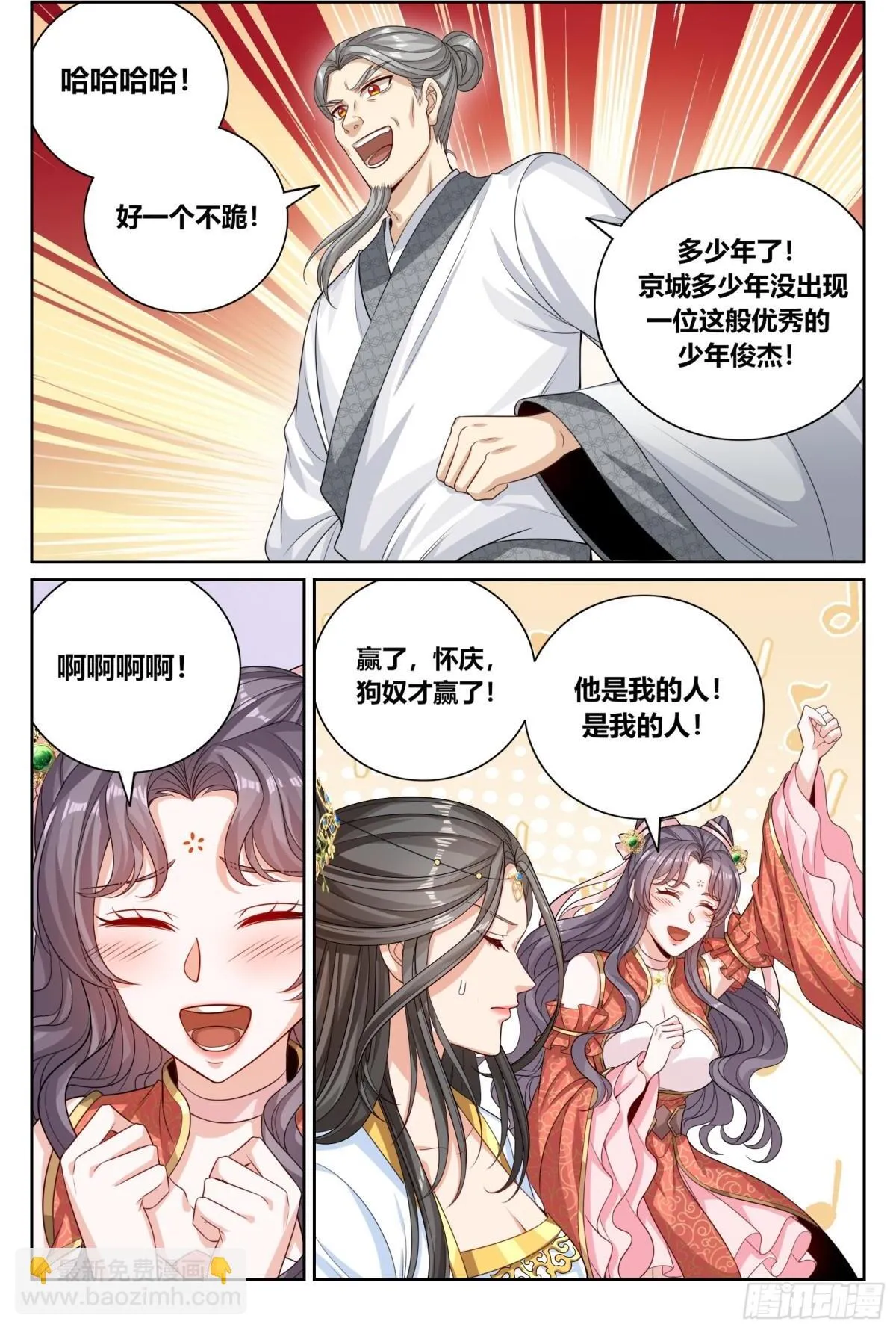 373不跪！ 第23页