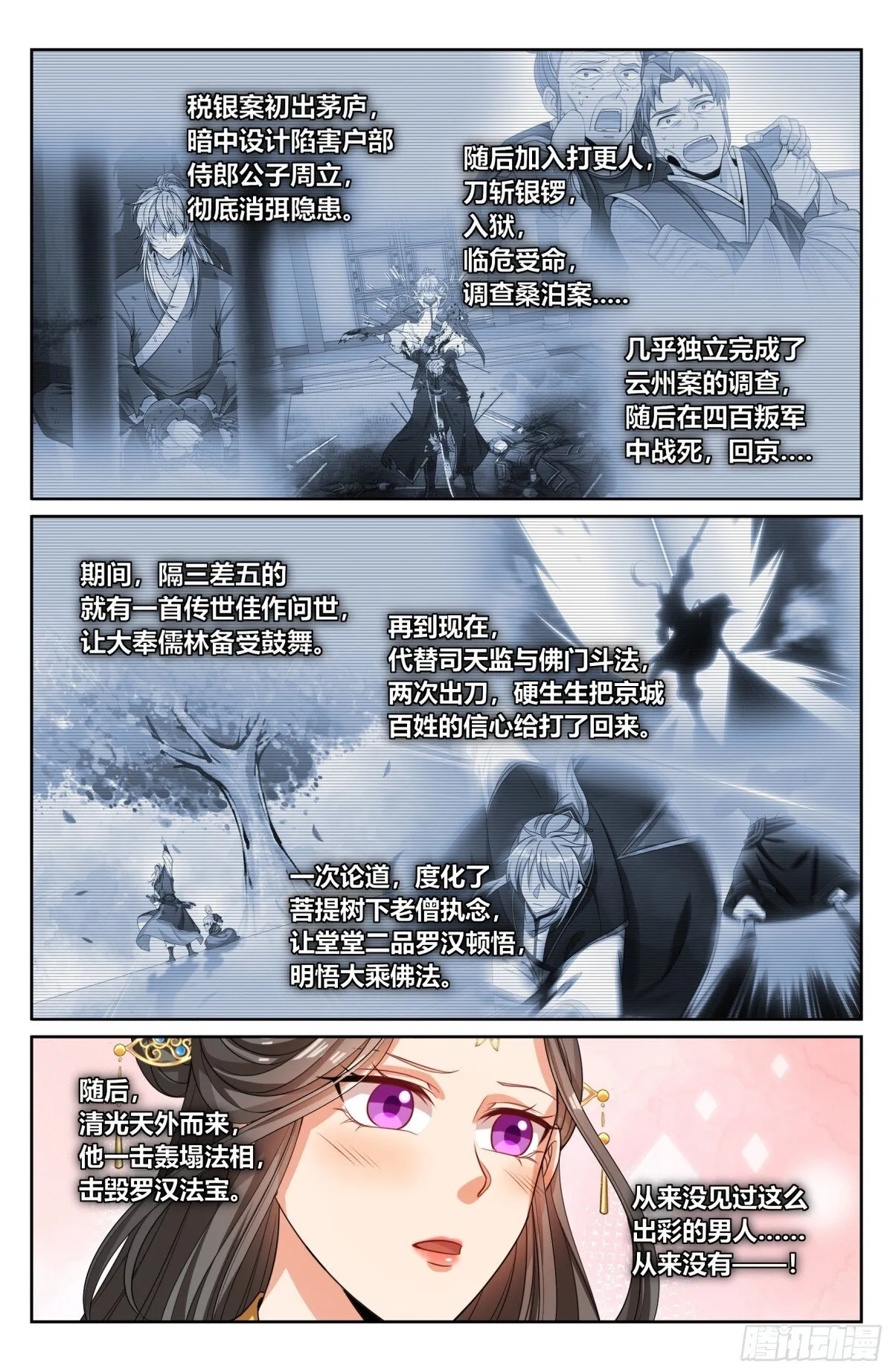 374慕楠栀 第3页