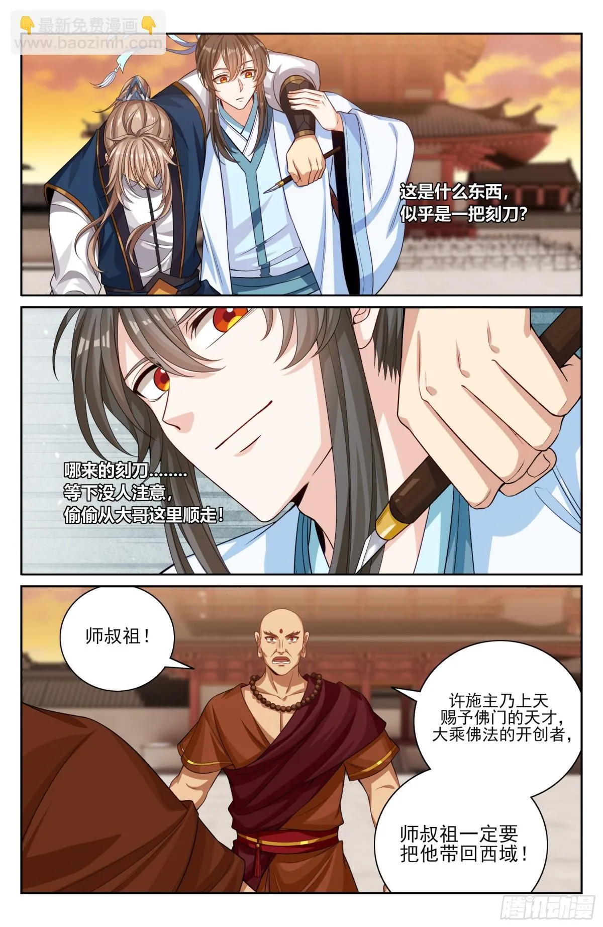 374慕楠栀 第4页