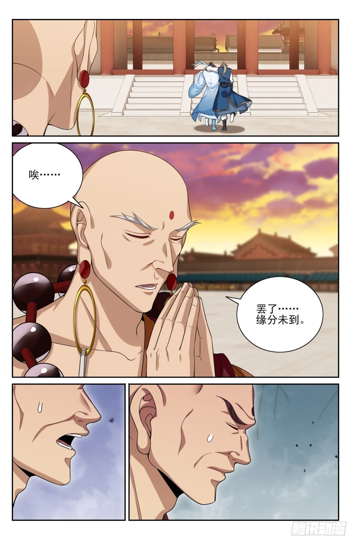 374慕楠栀 第5页