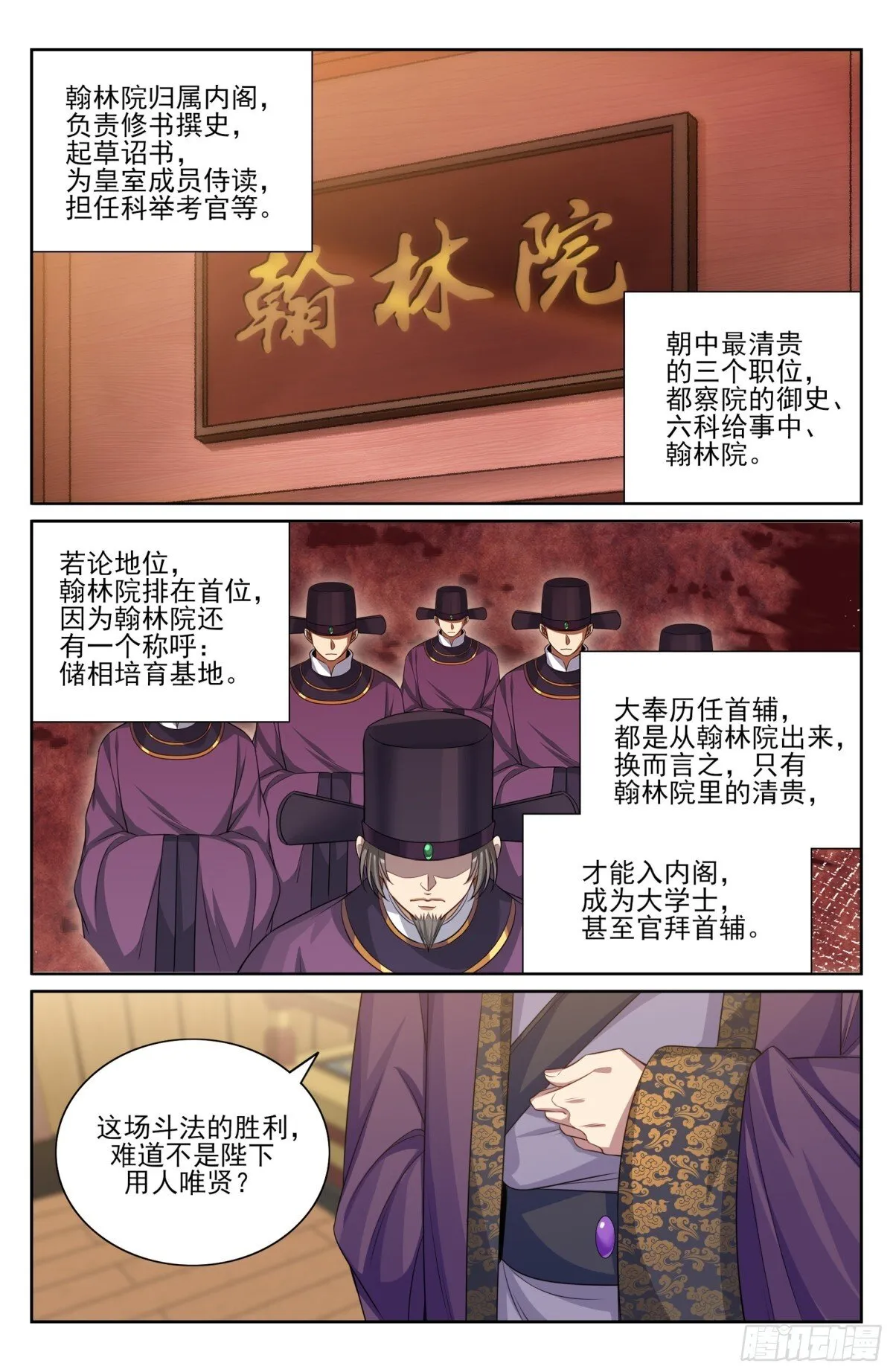 374慕楠栀 第6页