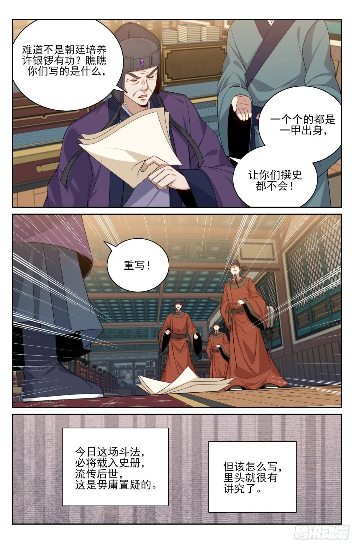 374慕楠栀 第7页