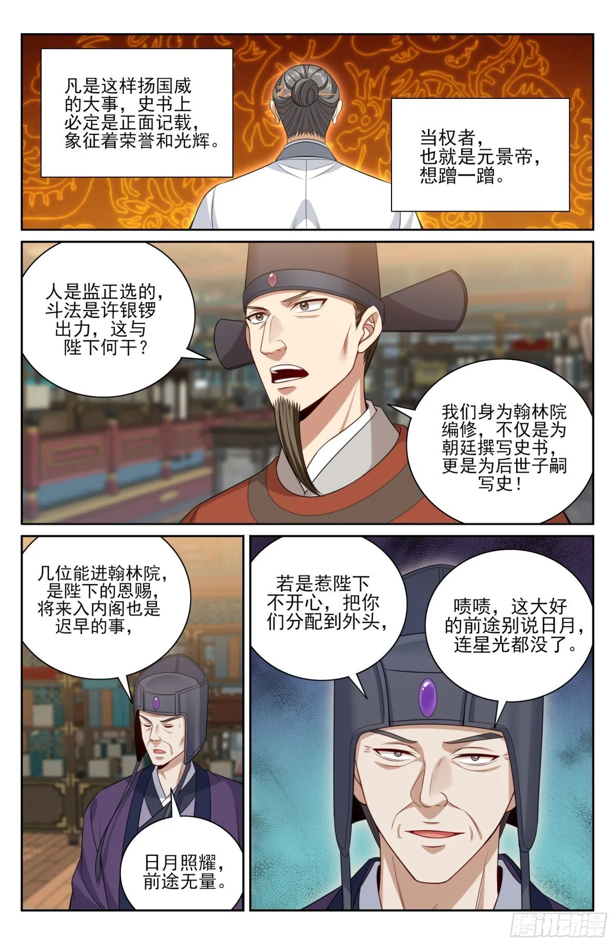 374慕楠栀 第8页