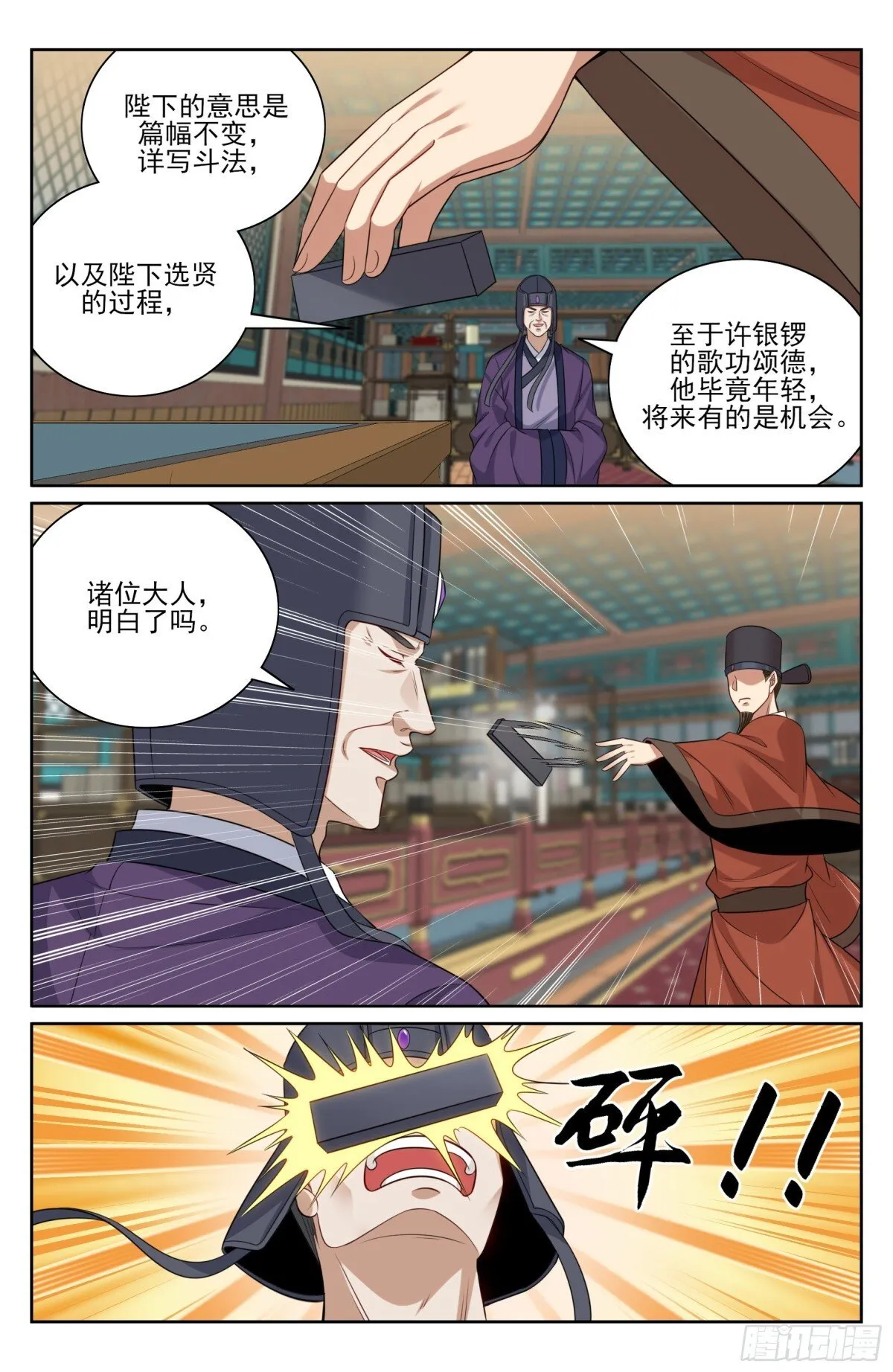 374慕楠栀 第9页