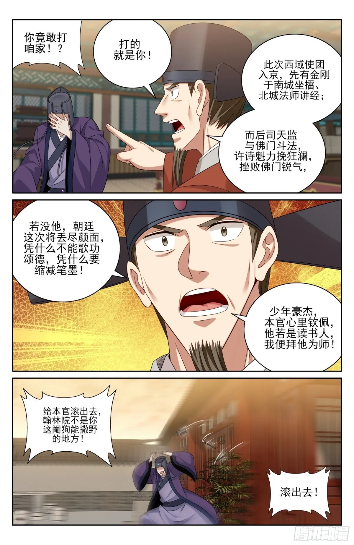 374慕楠栀 第10页