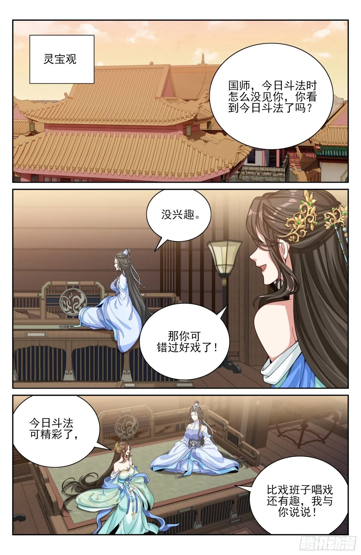 374慕楠栀 第11页